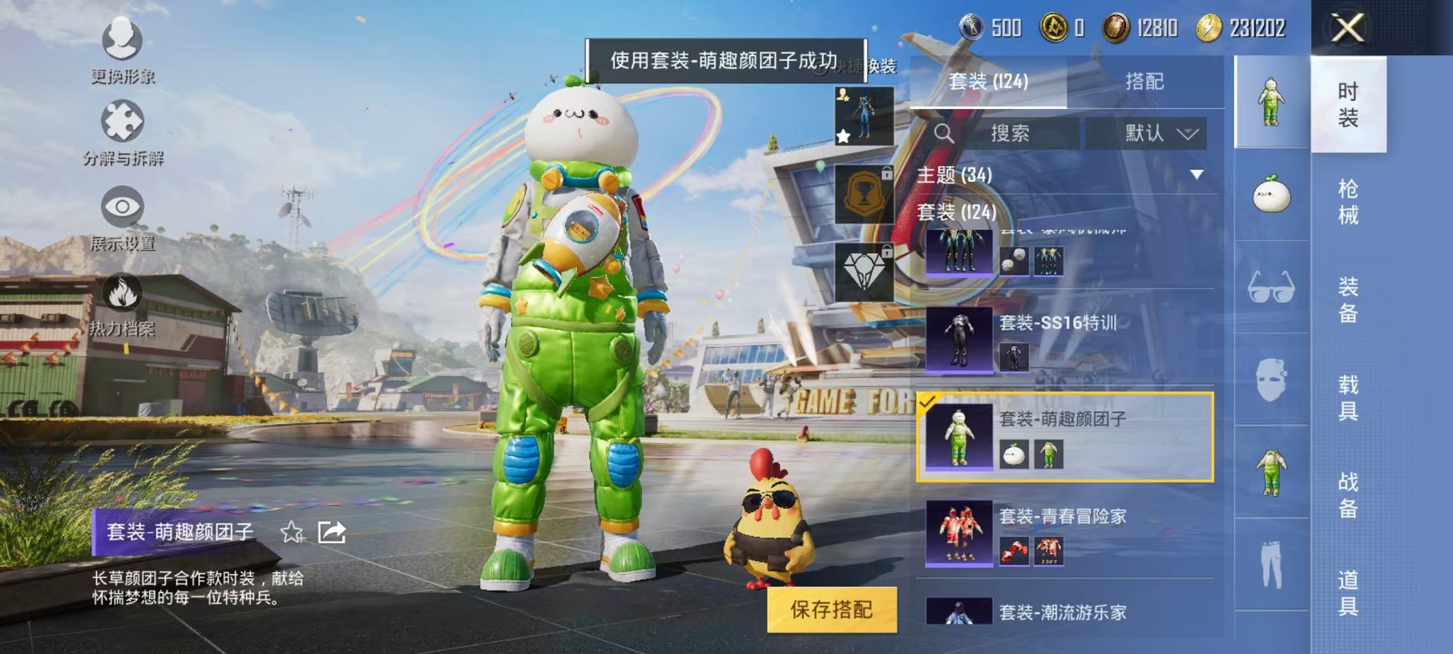 HPQM3261725和平精英账号详情图16 HPQM3261725和平精英账号详情图16