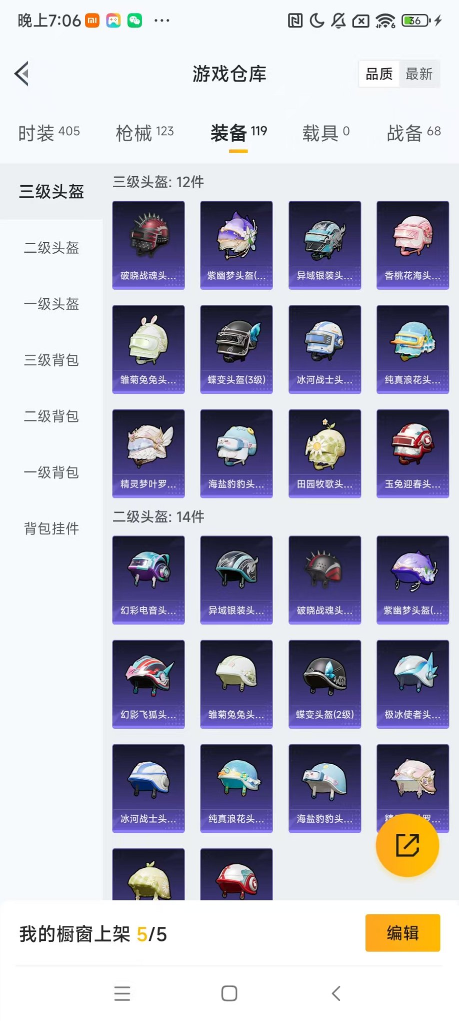HPCMW3297641和平精英账号详情图10 HPCMW3297641和平精英账号详情图10
