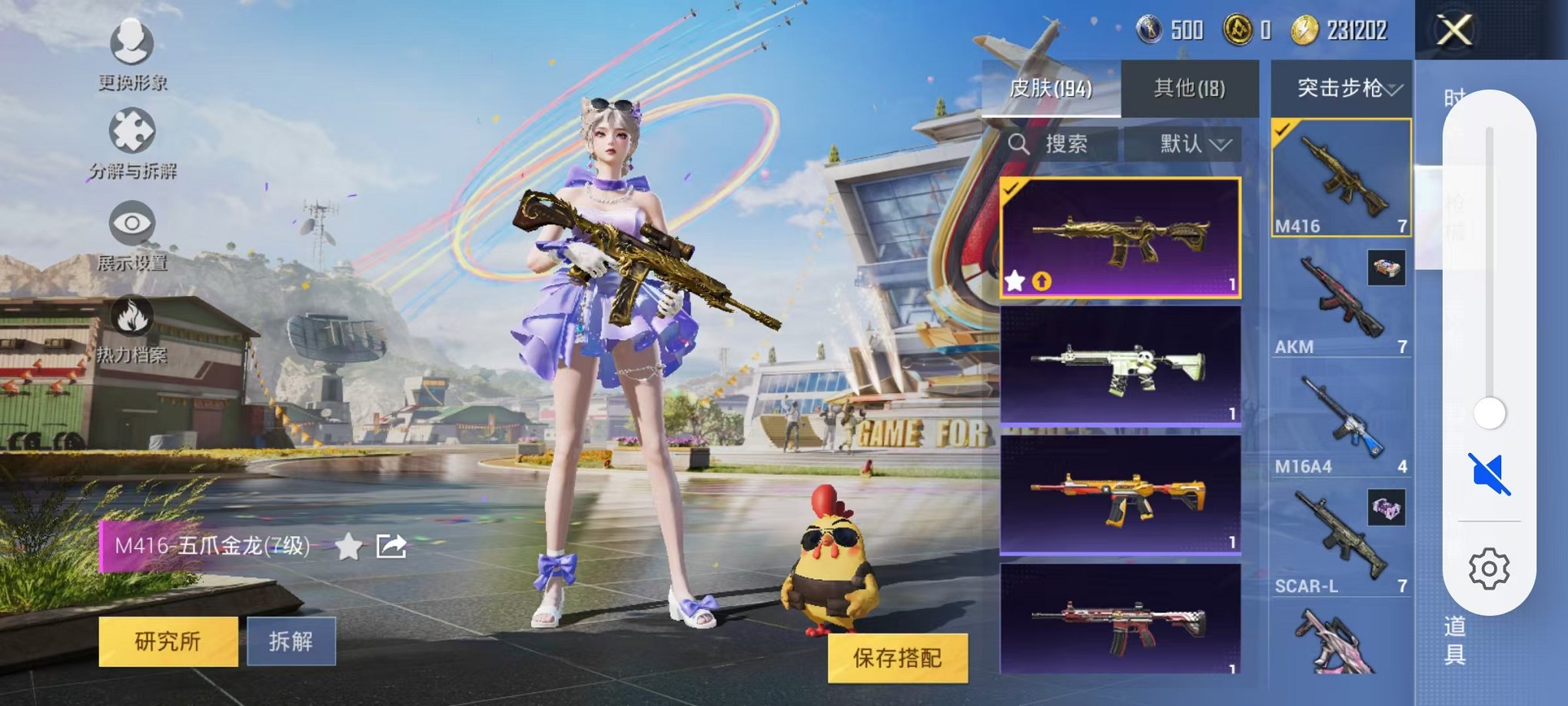 HPQM3261725和平精英账号详情图17 HPQM3261725和平精英账号详情图17