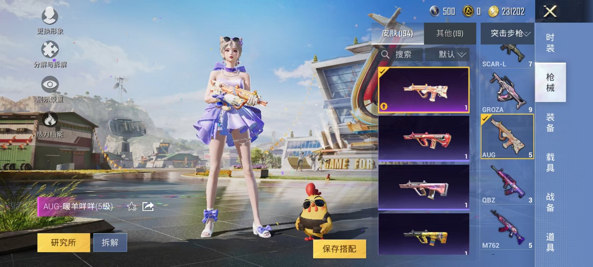 HPQM3261725和平精英账号详情图18 HPQM3261725和平精英账号详情图18