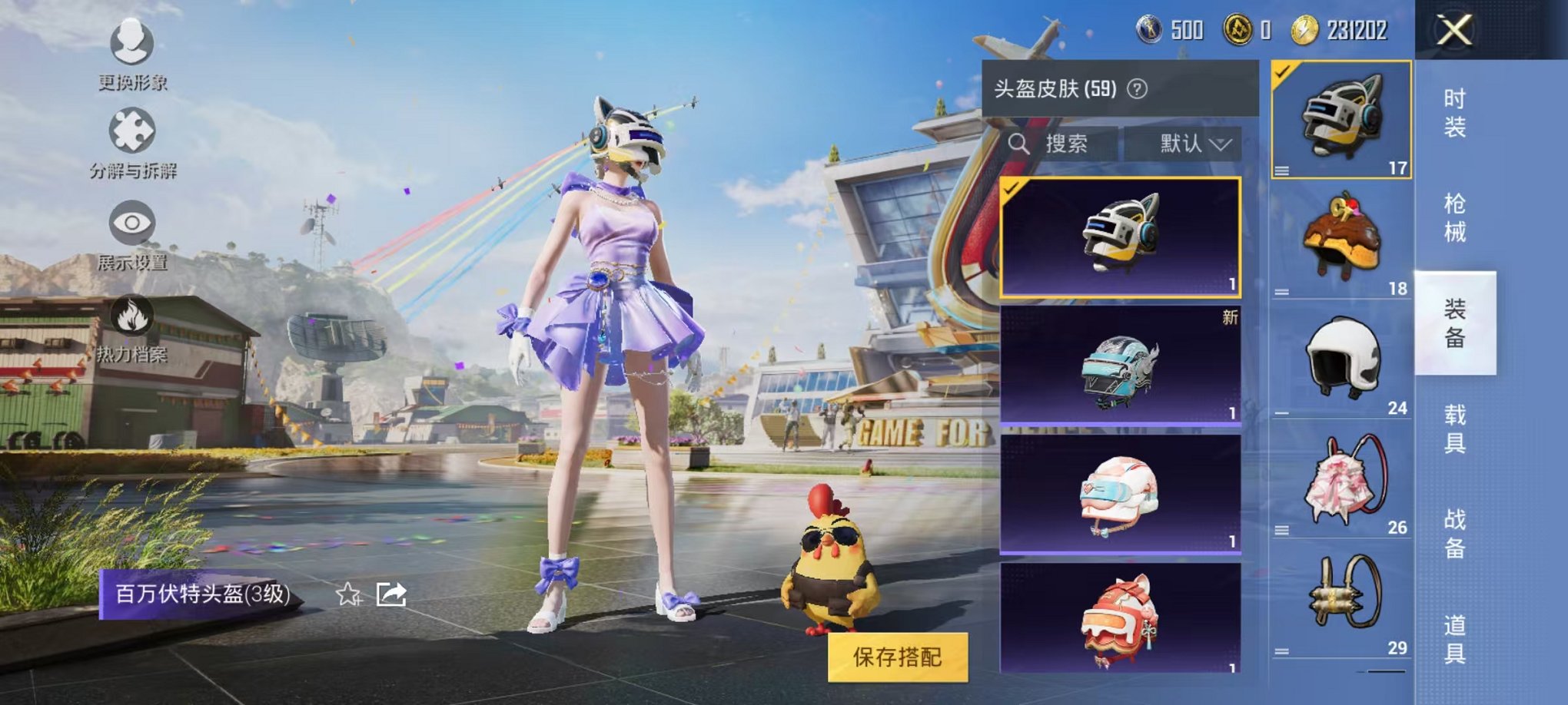 HPQM3261725和平精英账号详情图19 HPQM3261725和平精英账号详情图19