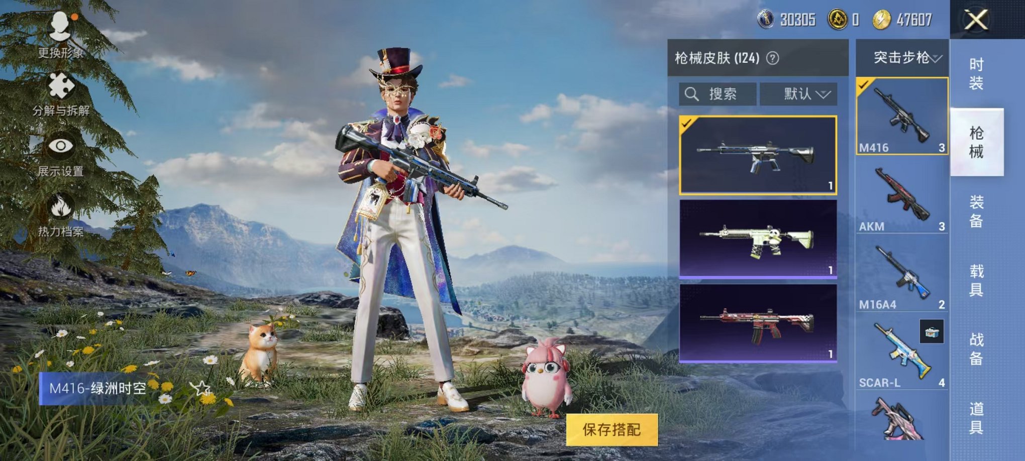 HPCMW3297641和平精英账号详情图15 HPCMW3297641和平精英账号详情图15