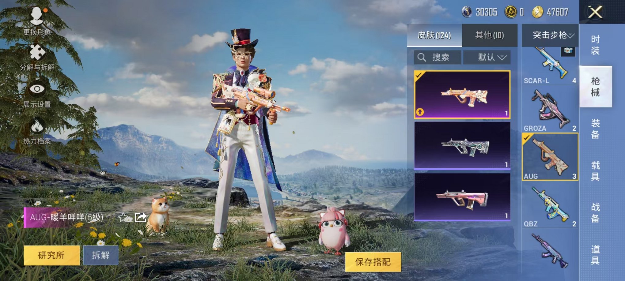 HPCMW3297641和平精英账号详情图16 HPCMW3297641和平精英账号详情图16