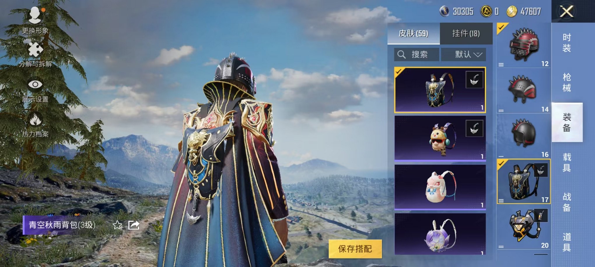 HPCMW3297641和平精英账号详情图18 HPCMW3297641和平精英账号详情图18