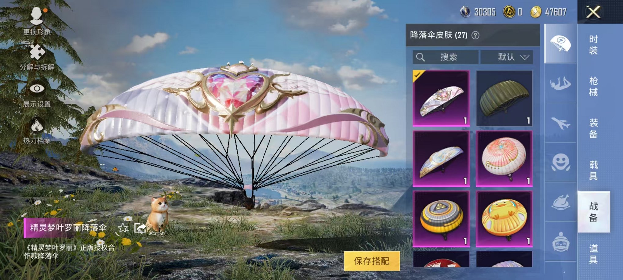 HPCMW3297641和平精英账号详情图19 HPCMW3297641和平精英账号详情图19