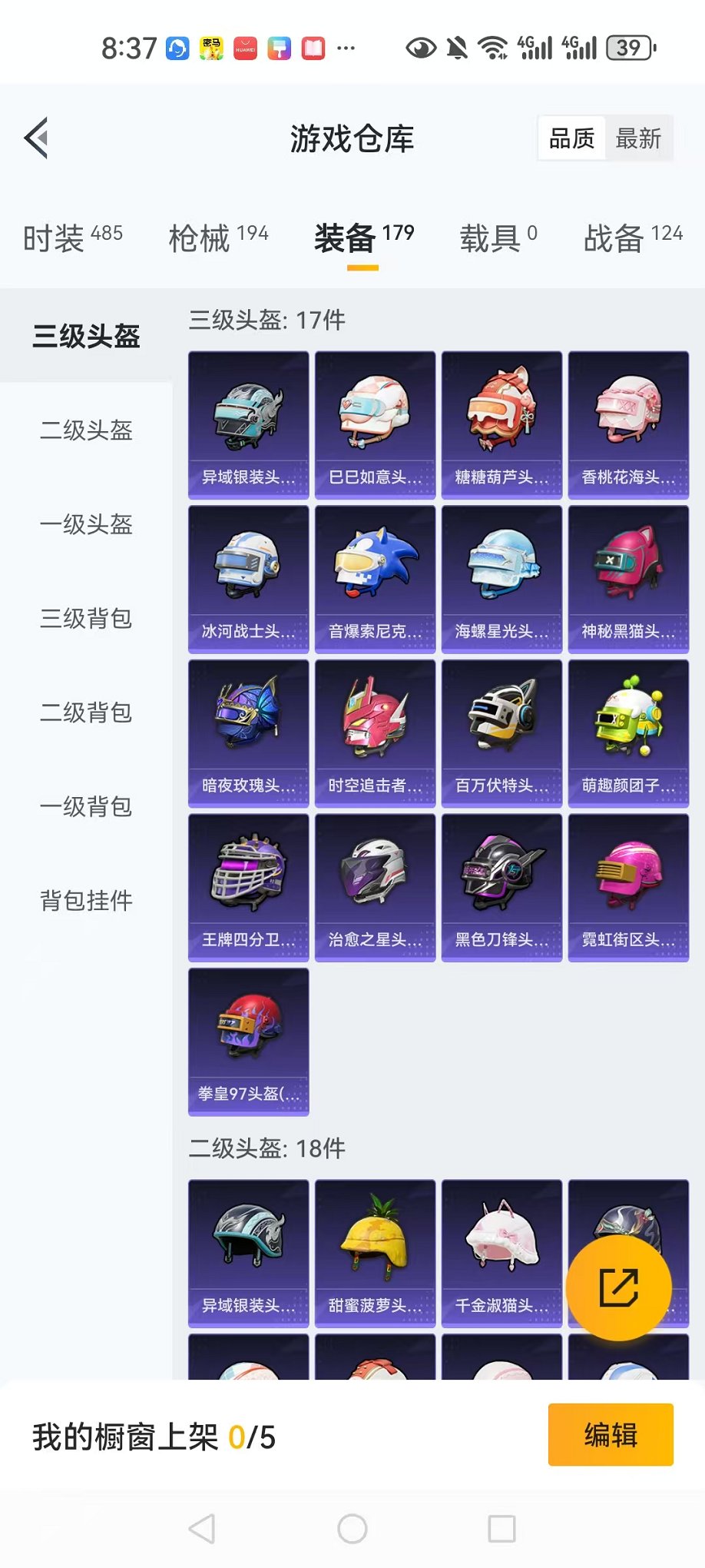 HPQM3261725和平精英账号详情图26 HPQM3261725和平精英账号详情图26