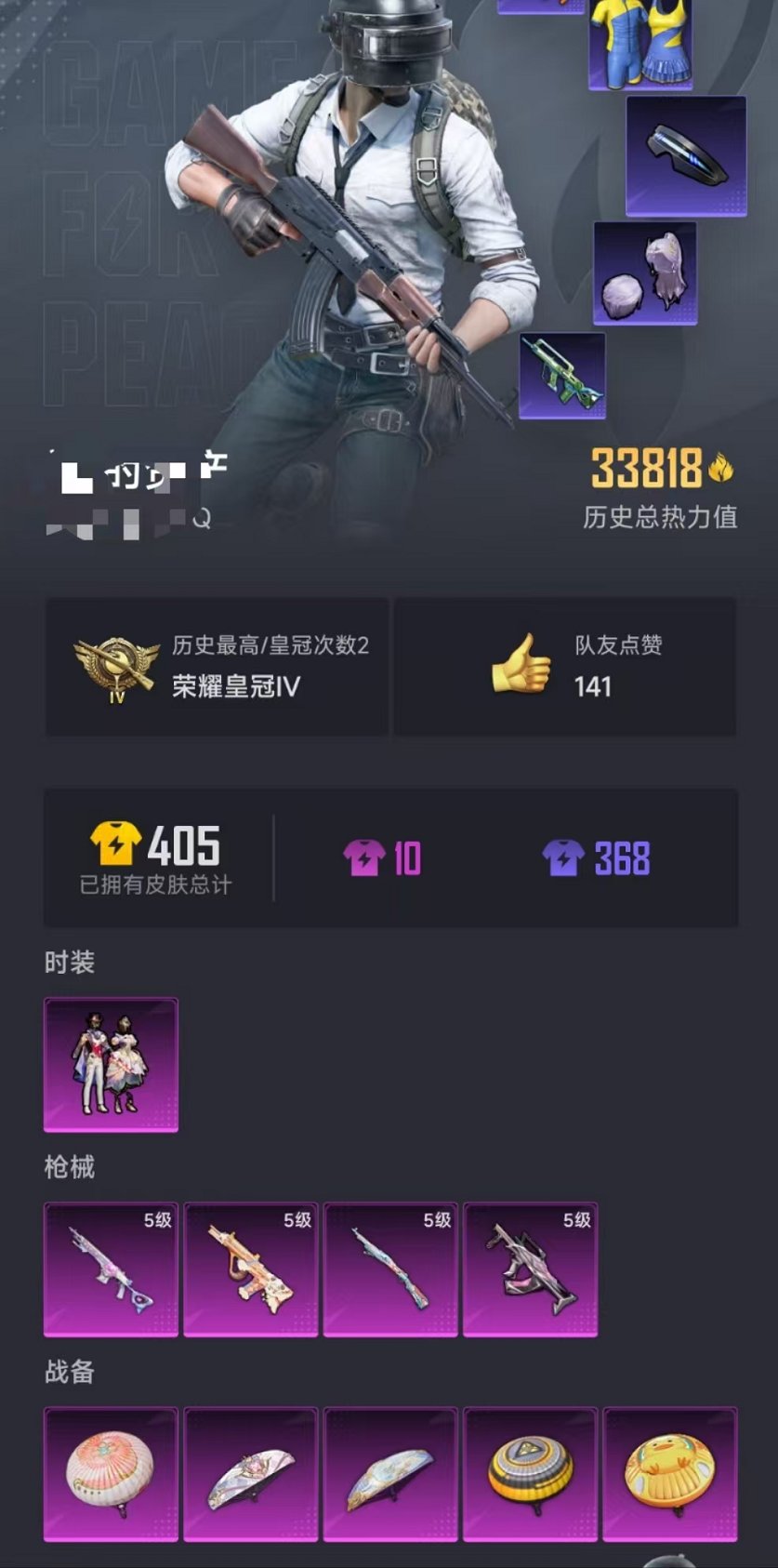 HPCMW3297641和平精英账号详情图25 HPCMW3297641和平精英账号详情图25