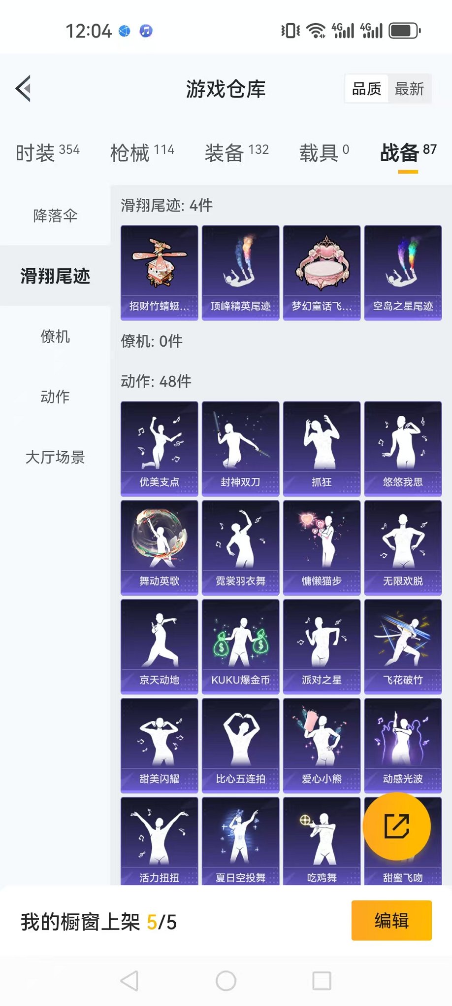 HPQM3261724和平精英账号详情图3 HPQM3261724和平精英账号详情图3