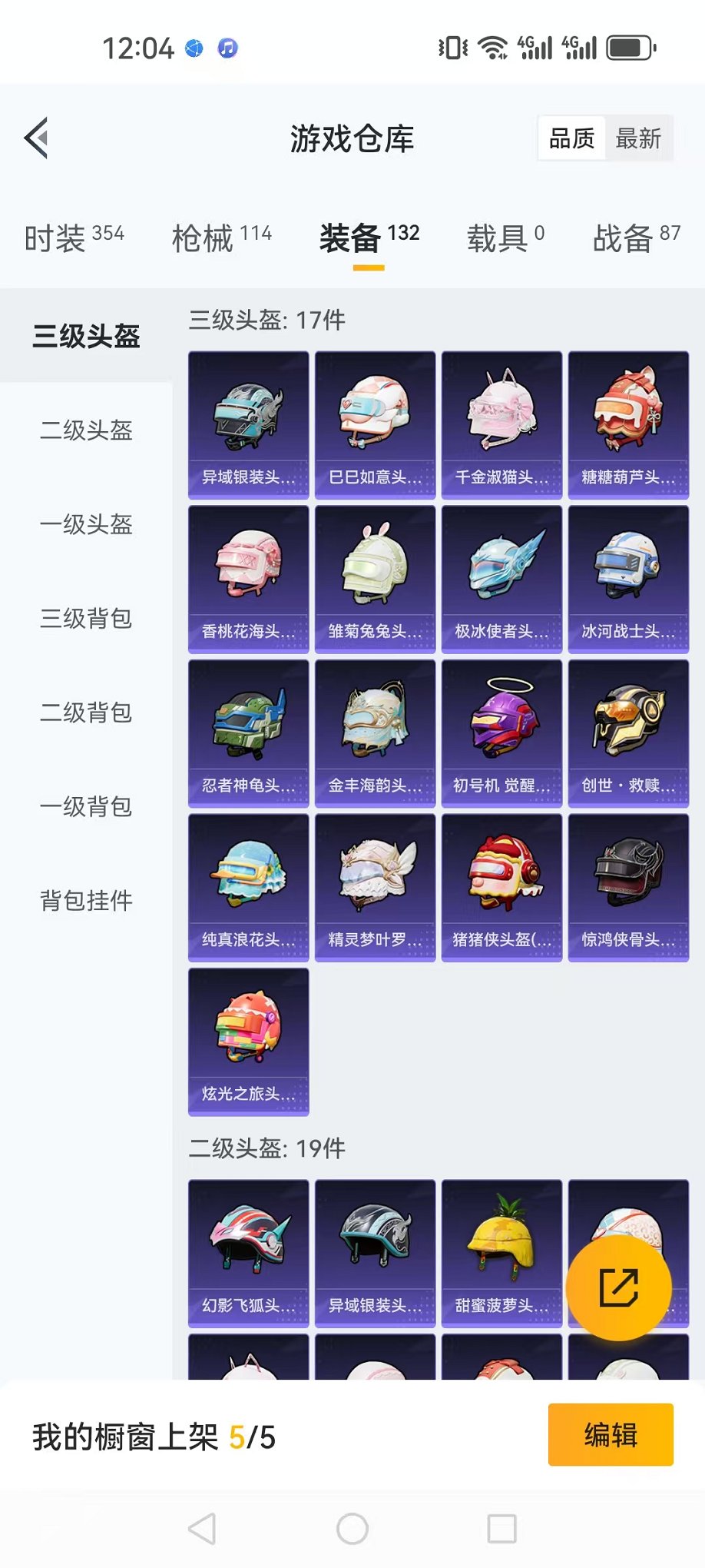 HPQM3261724和平精英账号详情图8 HPQM3261724和平精英账号详情图8