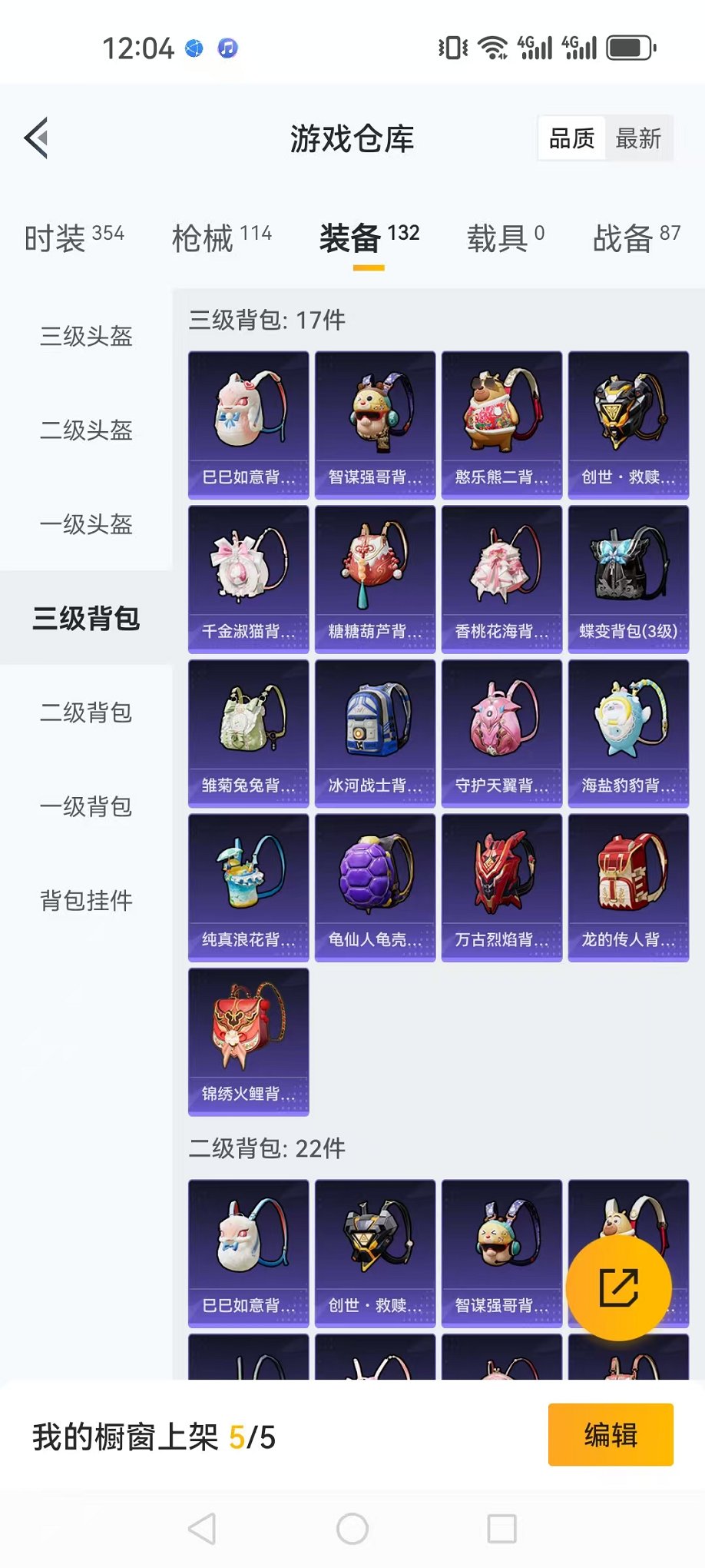 HPQM3261724和平精英账号详情图9 HPQM3261724和平精英账号详情图9