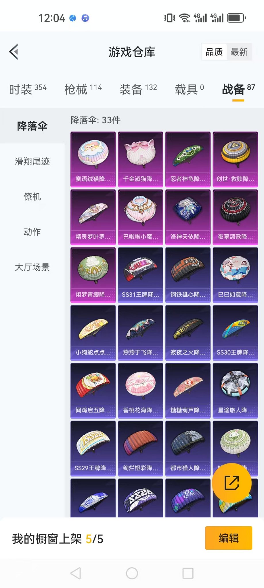 HPQM3261724和平精英账号详情图10 HPQM3261724和平精英账号详情图10