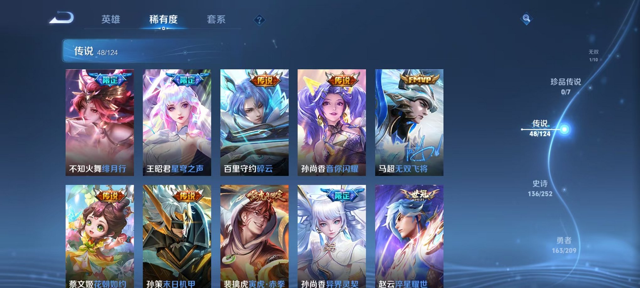 WZQM3163461王者荣耀账号详情图4 WZQM3163461王者荣耀账号详情图4