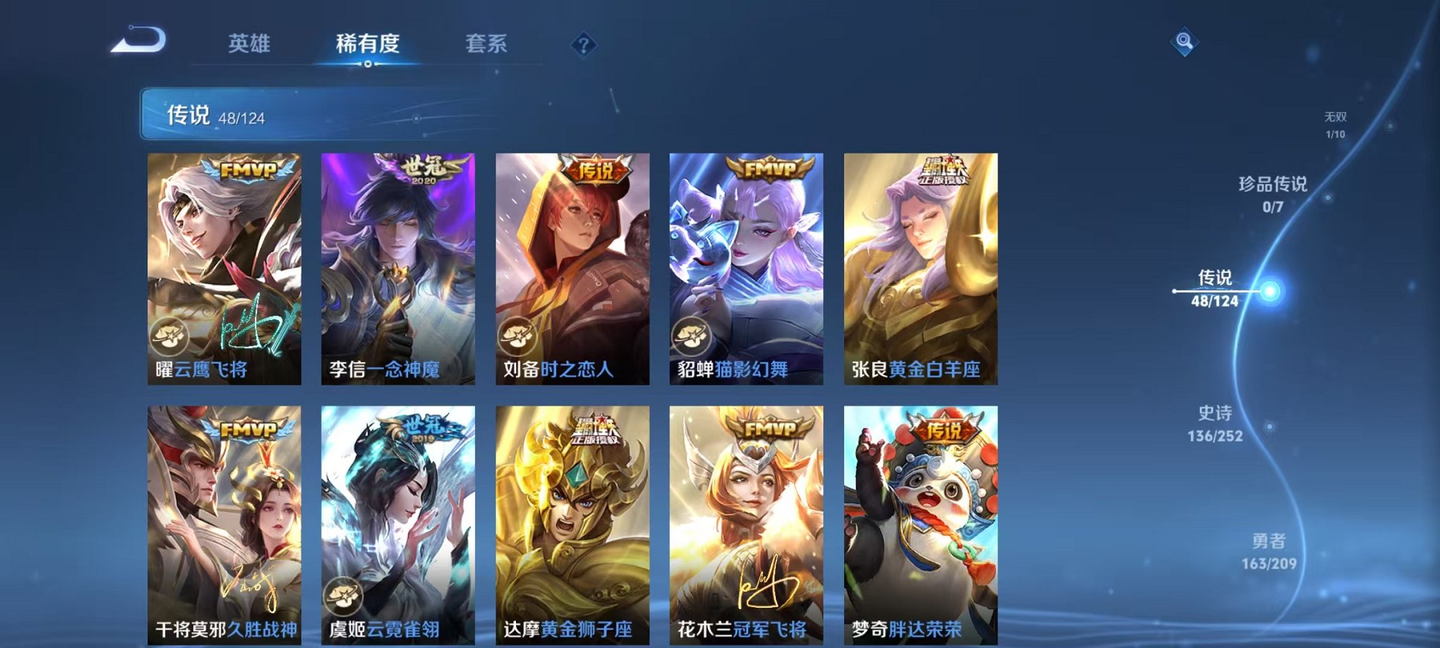 WZQM3163461王者荣耀账号详情图5 WZQM3163461王者荣耀账号详情图5
