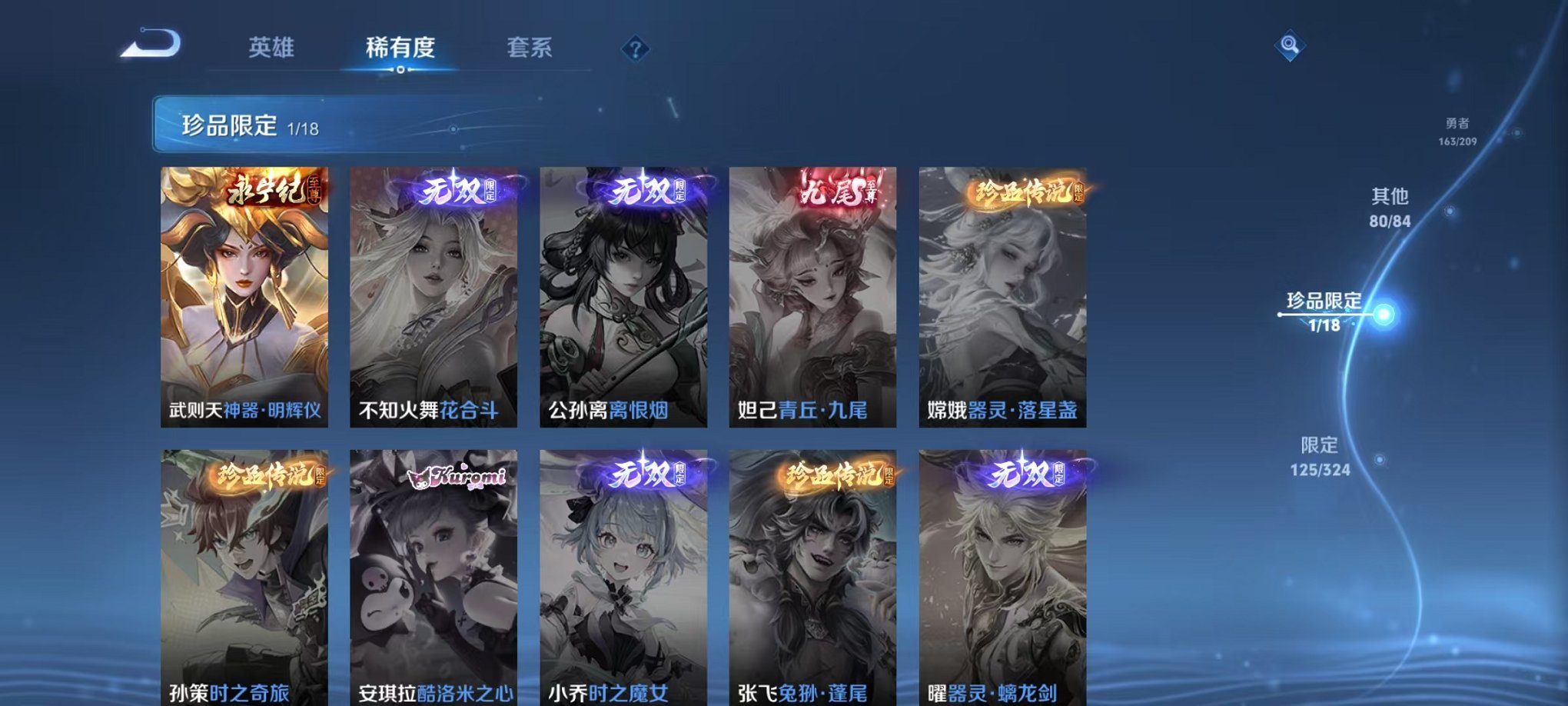 WZQM3163461王者荣耀账号详情图6 WZQM3163461王者荣耀账号详情图6