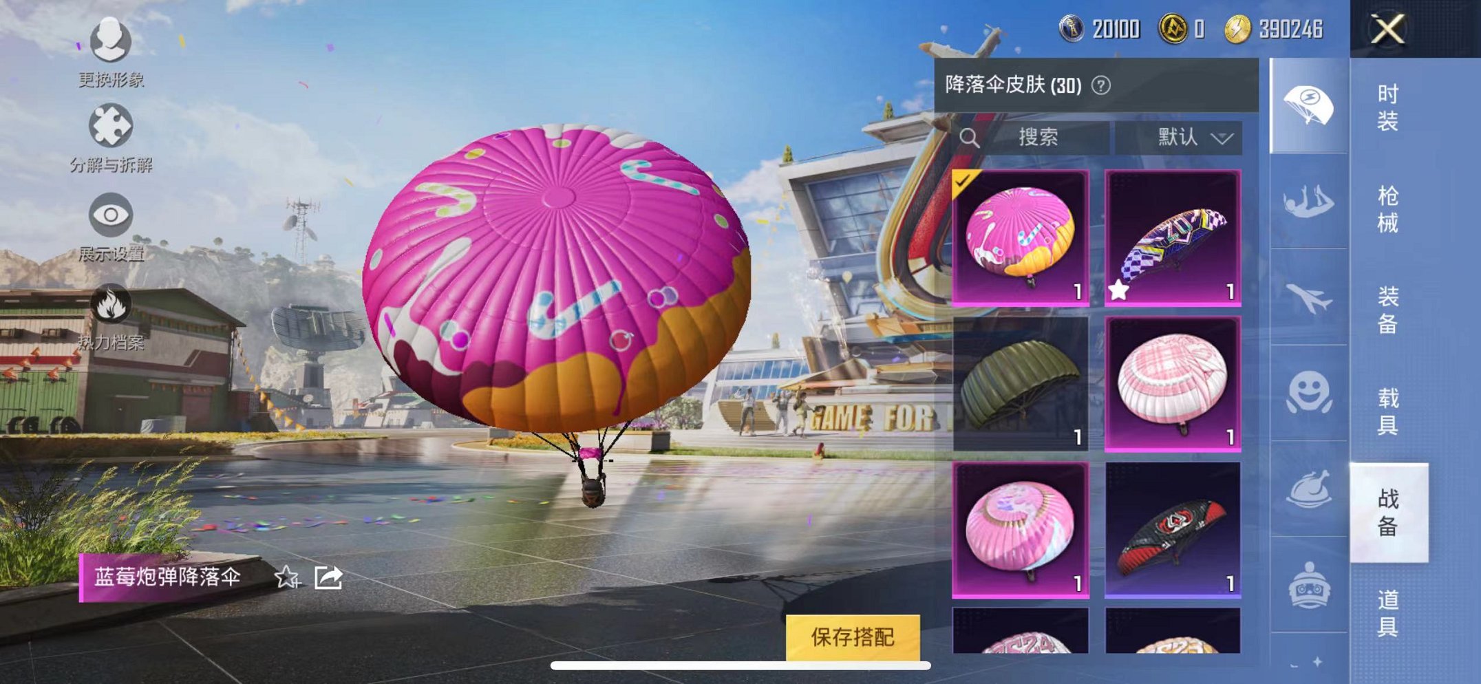 HPQM3261726和平精英账号详情图6 HPQM3261726和平精英账号详情图6