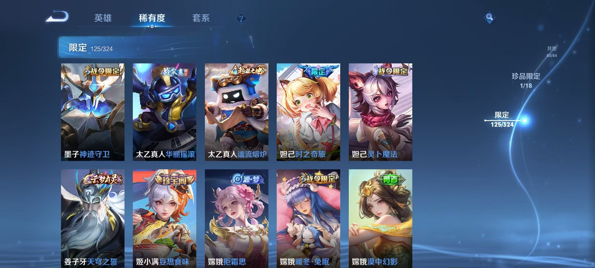 WZQM3163461王者荣耀账号详情图7 WZQM3163461王者荣耀账号详情图7