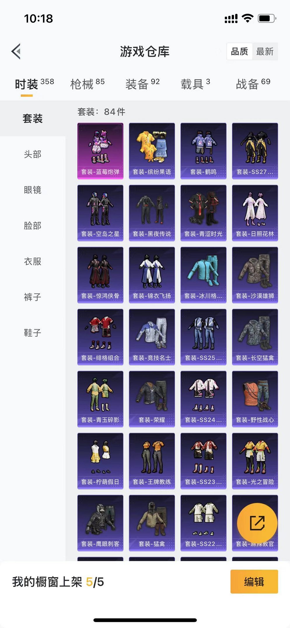 HPQM3261726和平精英账号详情图7 HPQM3261726和平精英账号详情图7