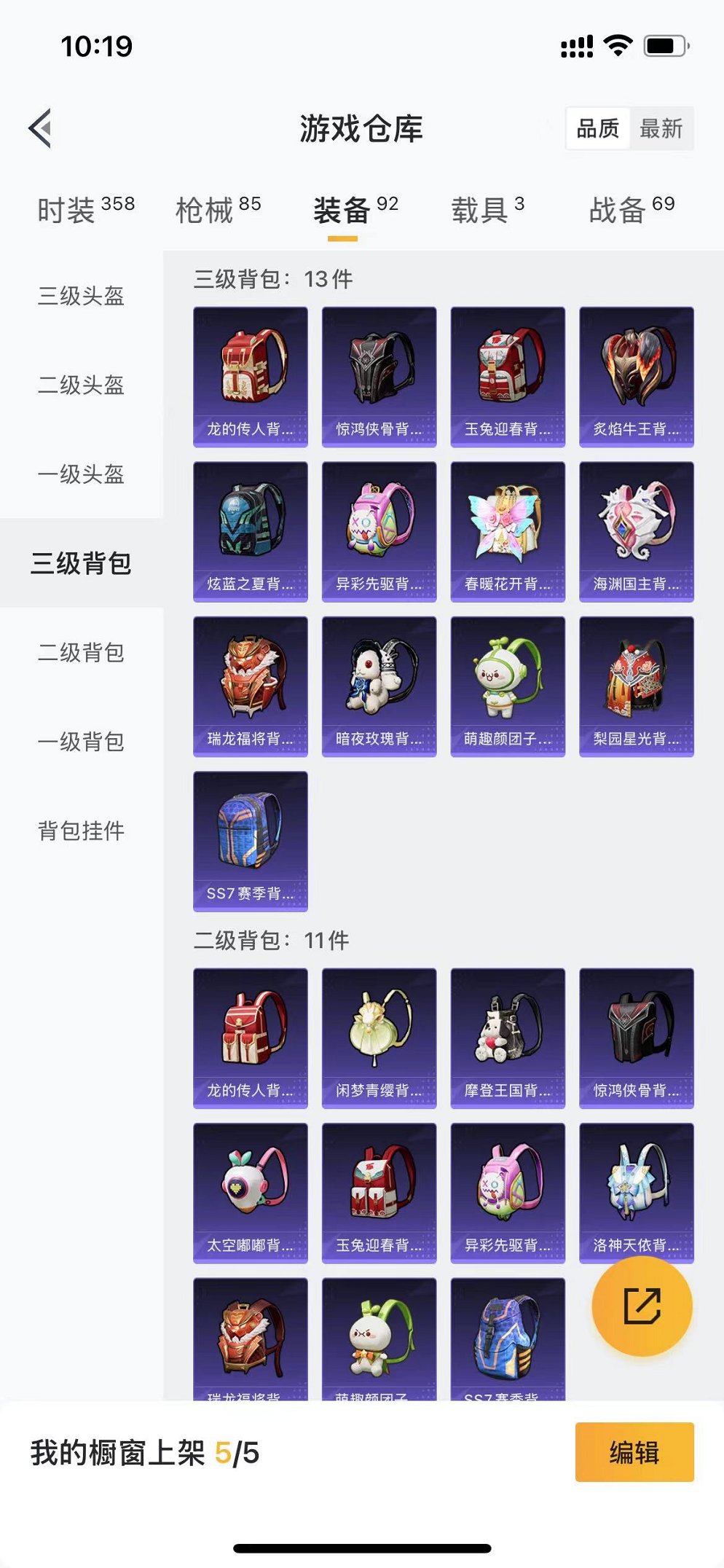 HPQM3261726和平精英账号详情图8 HPQM3261726和平精英账号详情图8