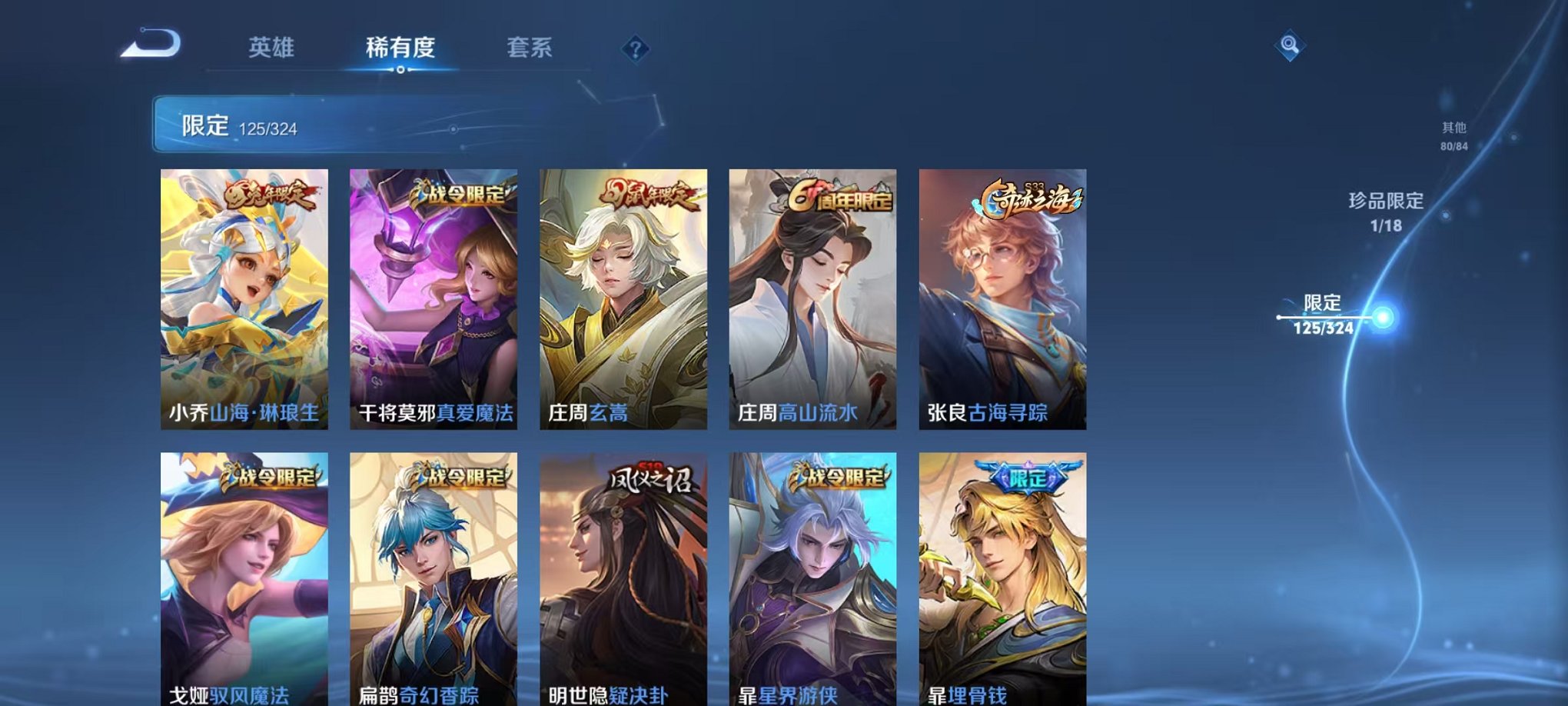 WZQM3163461王者荣耀账号详情图8 WZQM3163461王者荣耀账号详情图8