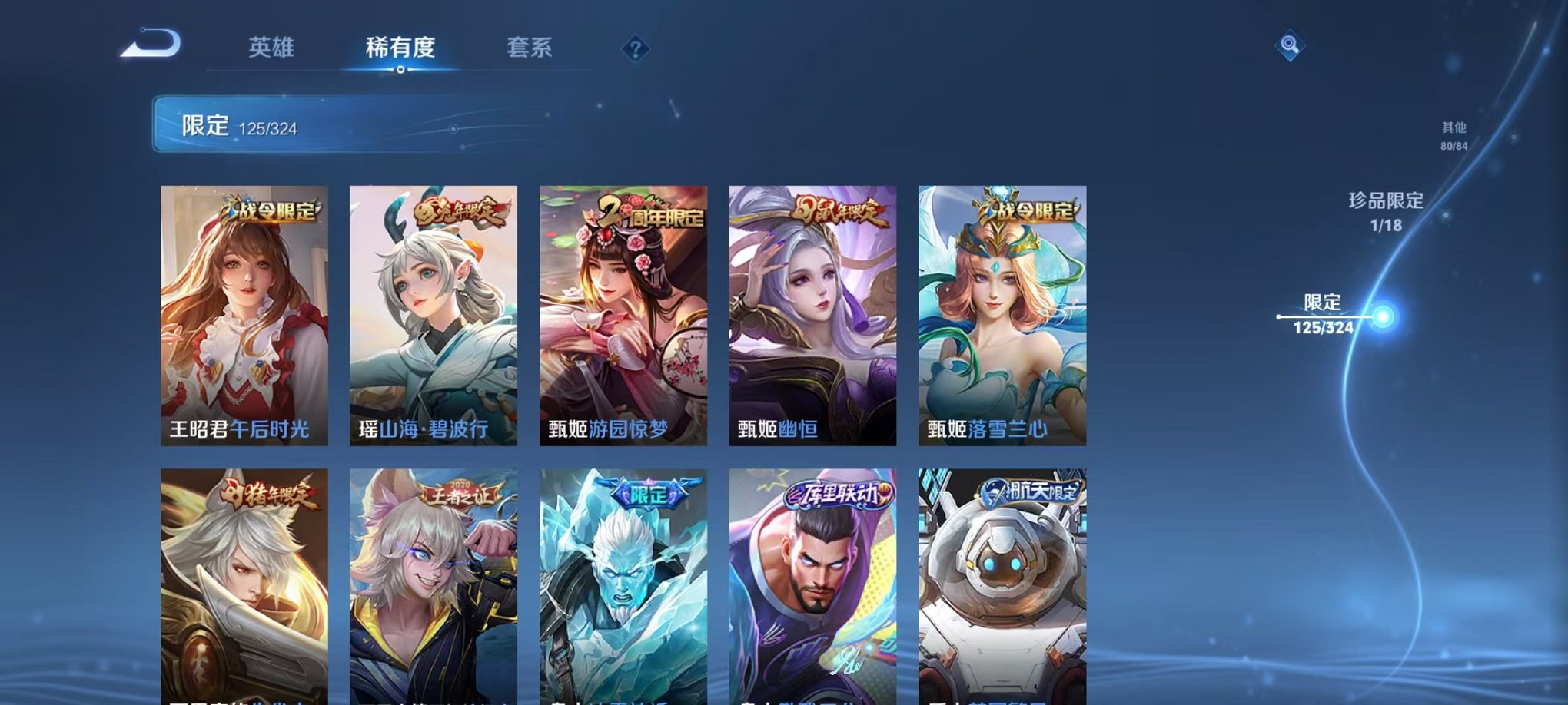 WZQM3163461王者荣耀账号详情图9 WZQM3163461王者荣耀账号详情图9