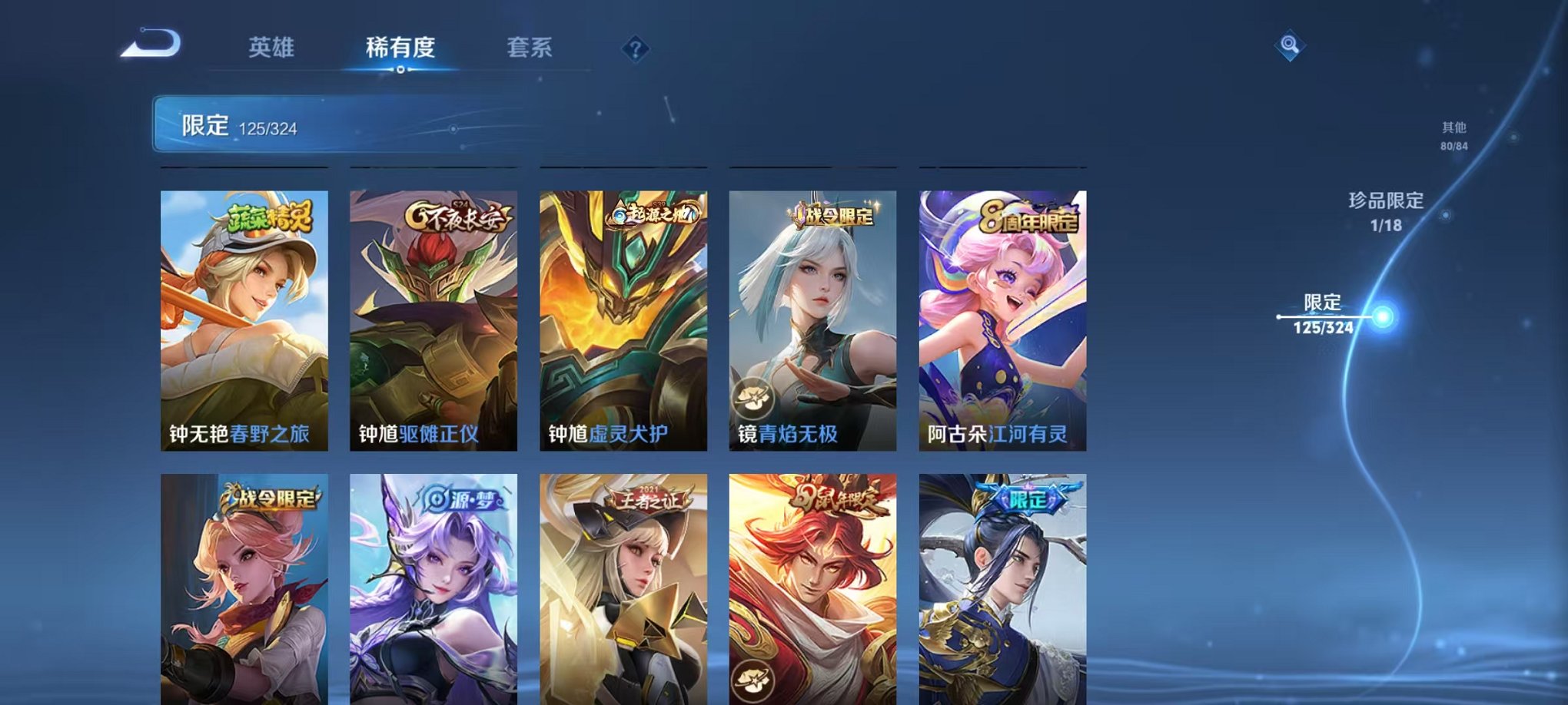 WZQM3163461王者荣耀账号详情图10 WZQM3163461王者荣耀账号详情图10
