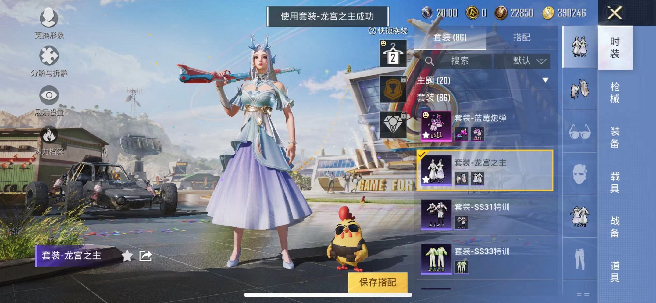 HPQM3261726和平精英账号详情图11 HPQM3261726和平精英账号详情图11