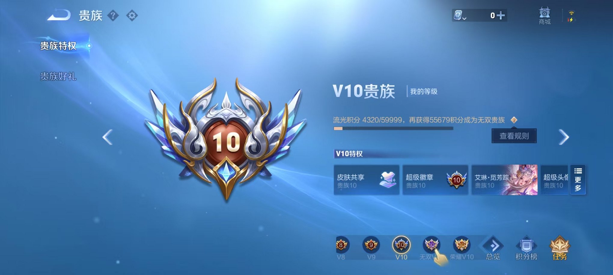 WZQM3163461王者荣耀账号详情图11 WZQM3163461王者荣耀账号详情图11