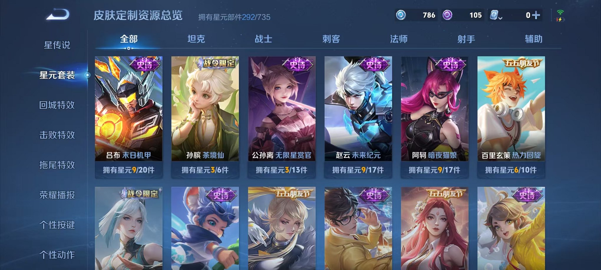 WZQM3163461王者荣耀账号详情图12 WZQM3163461王者荣耀账号详情图12