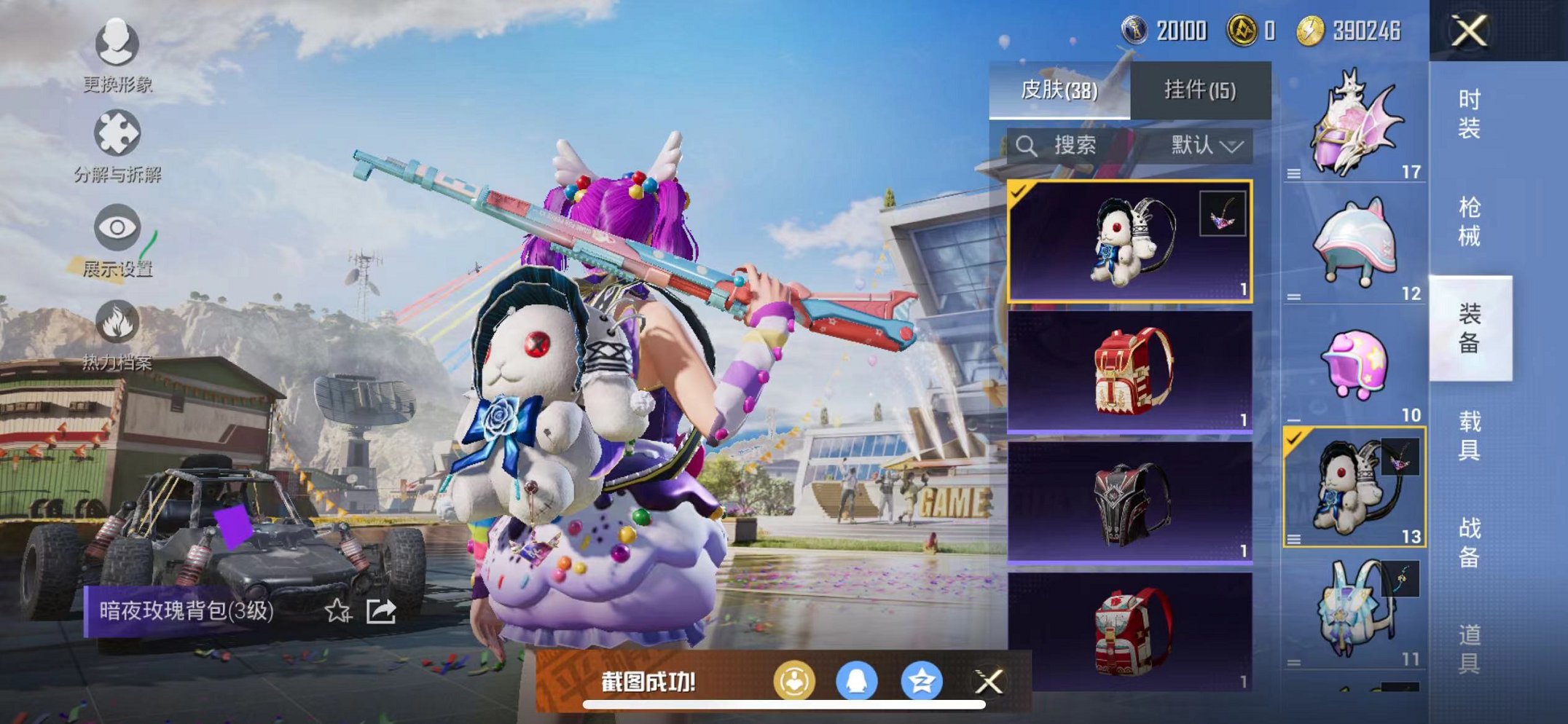 HPQM3261726和平精英账号详情图13 HPQM3261726和平精英账号详情图13