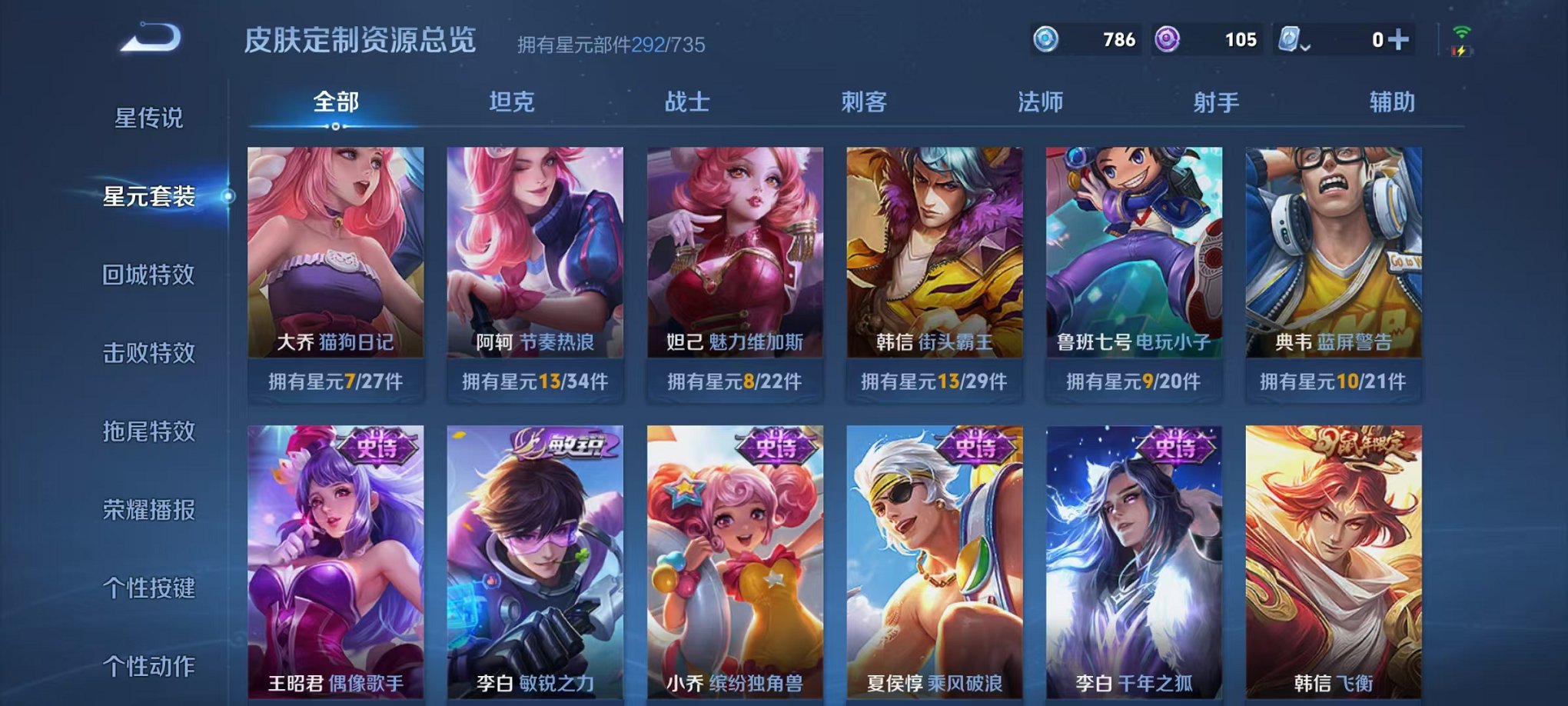 WZQM3163461王者荣耀账号详情图13 WZQM3163461王者荣耀账号详情图13