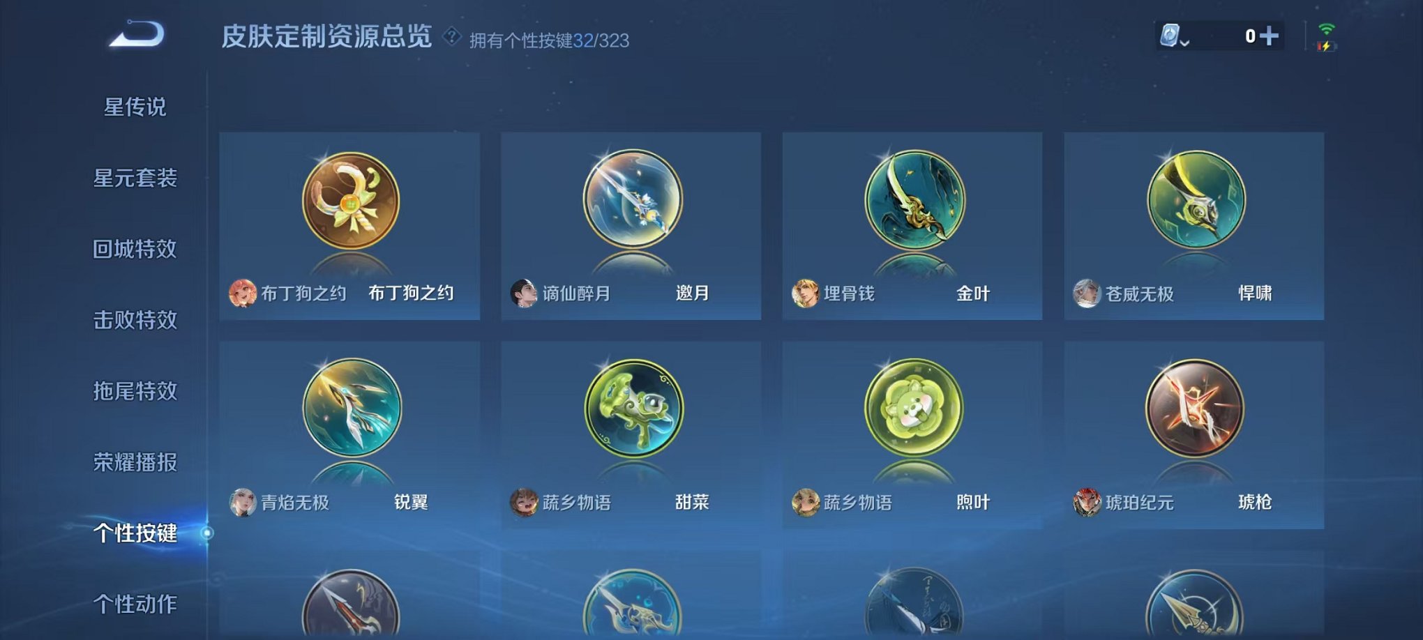 WZQM3163461王者荣耀账号详情图14 WZQM3163461王者荣耀账号详情图14