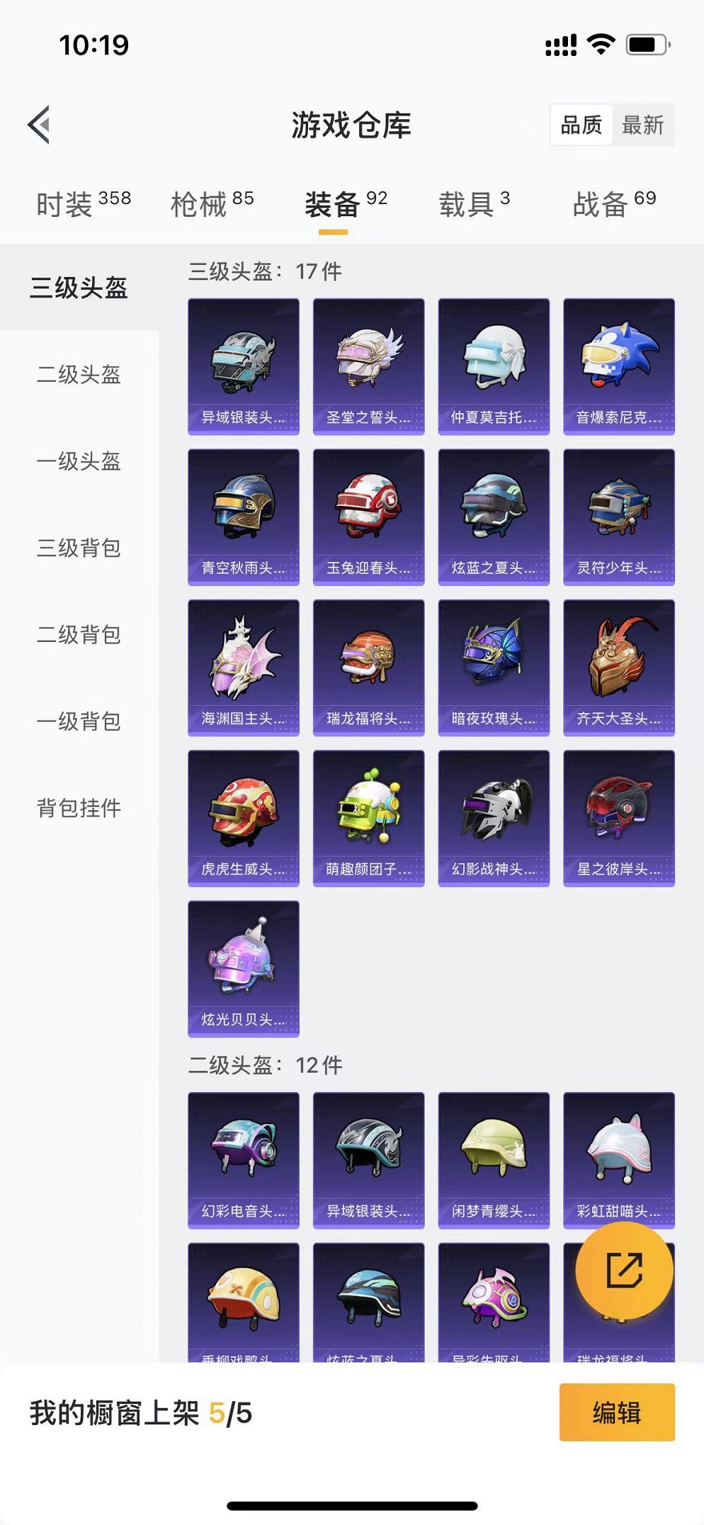 HPQM3261726和平精英账号详情图18 HPQM3261726和平精英账号详情图18