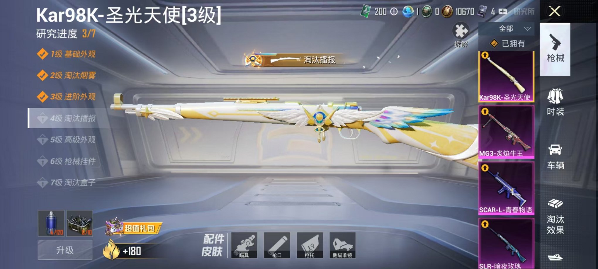 WZQM3163461王者荣耀账号详情图18 WZQM3163461王者荣耀账号详情图18