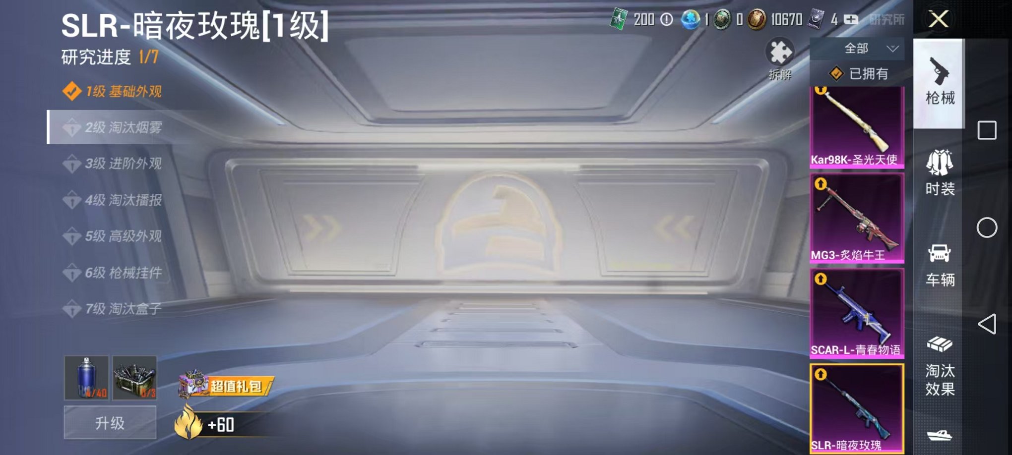 WZQM3163461王者荣耀账号详情图19 WZQM3163461王者荣耀账号详情图19