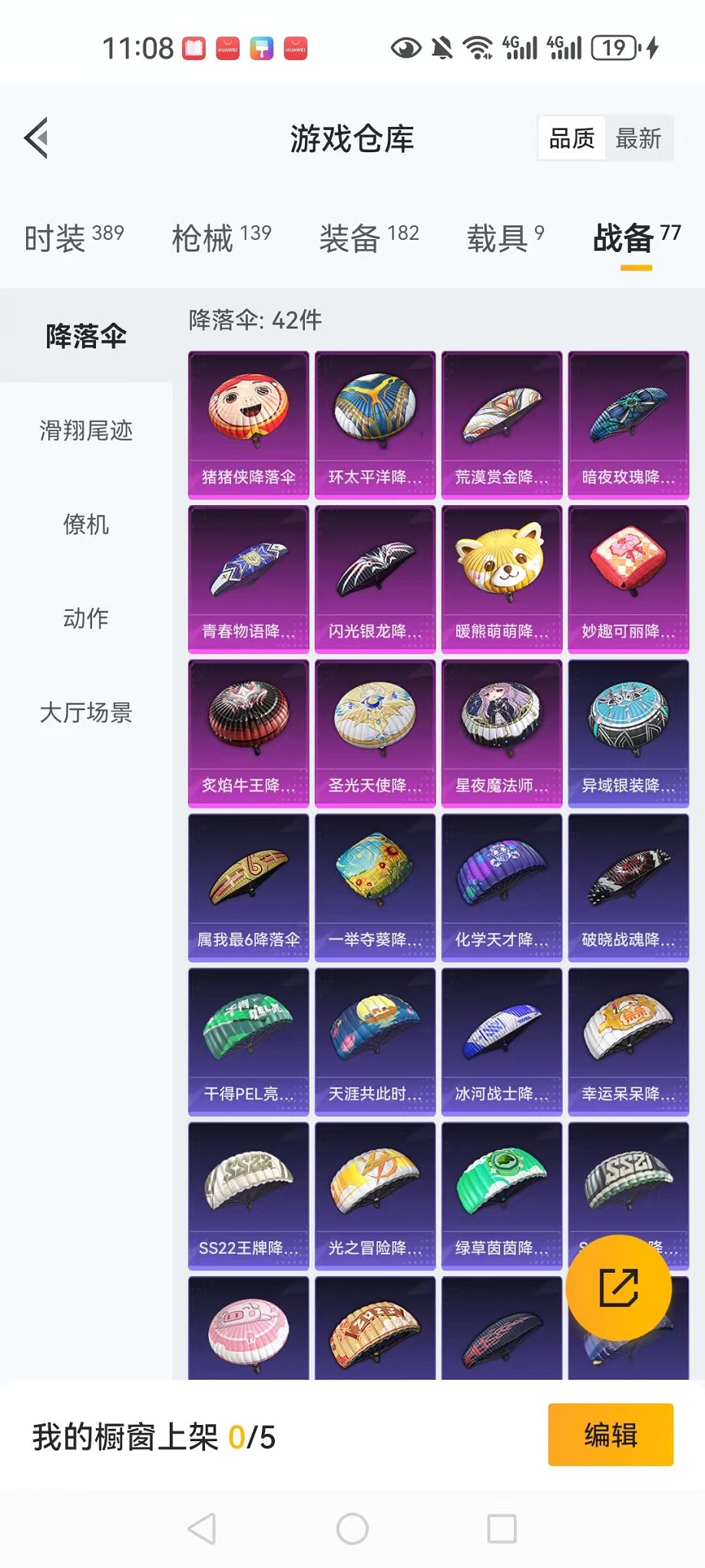 WZQM3163461王者荣耀账号详情图31 WZQM3163461王者荣耀账号详情图31