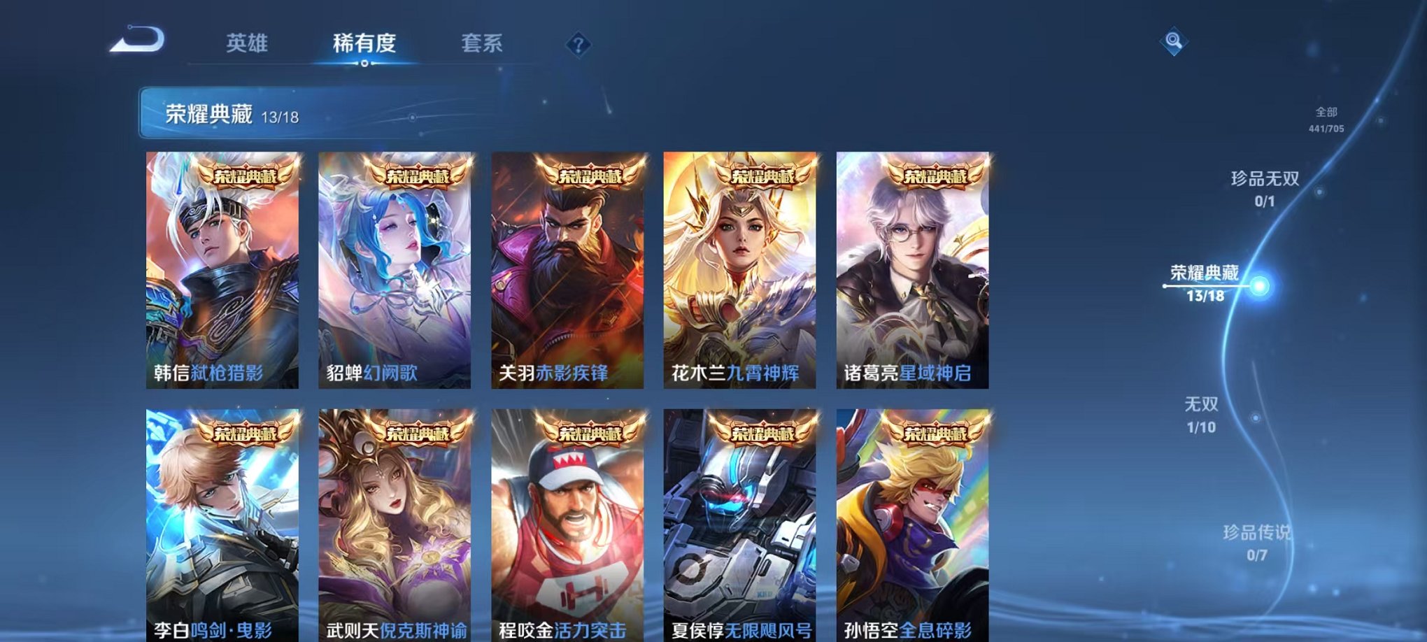 WZQM3163461王者荣耀账号详情图34 WZQM3163461王者荣耀账号详情图34