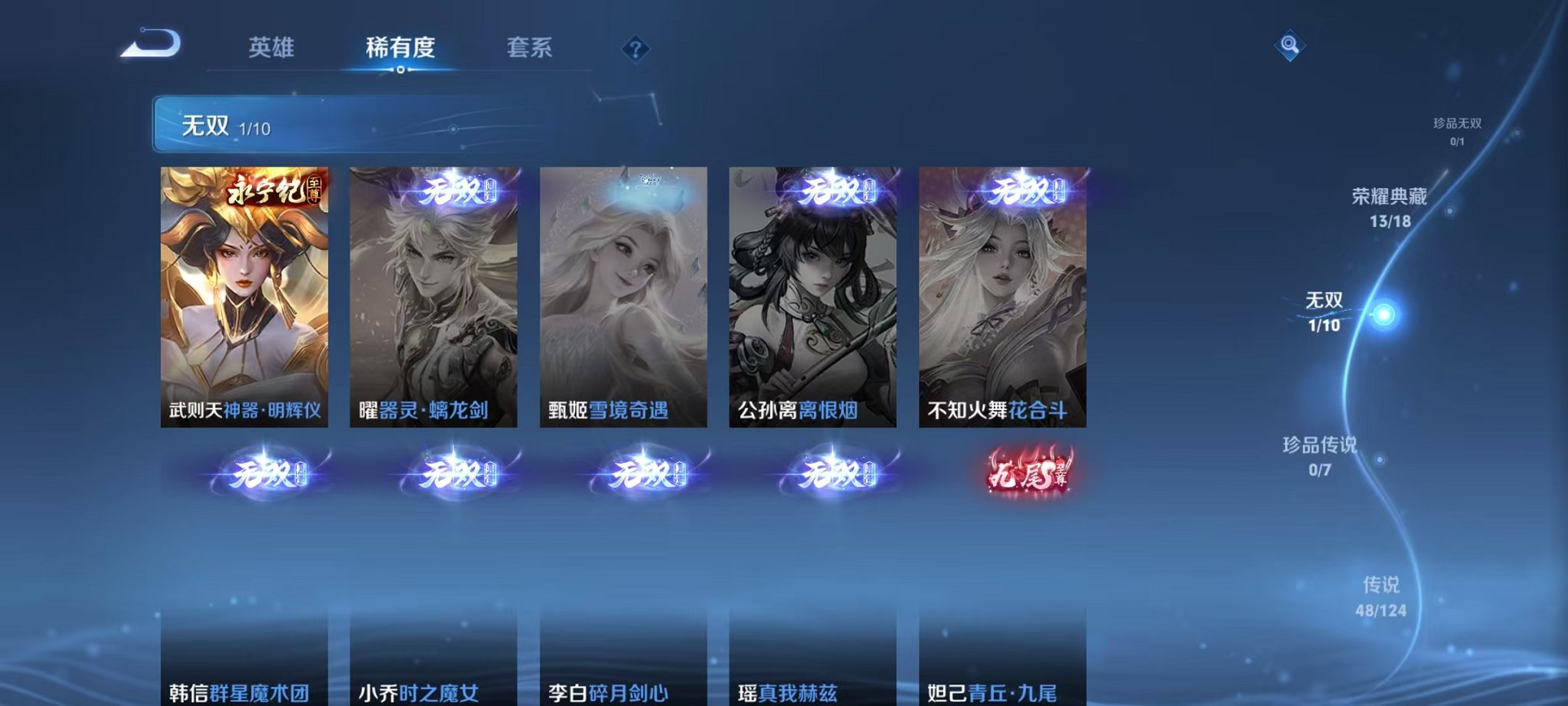WZQM3163461王者荣耀账号详情图35 WZQM3163461王者荣耀账号详情图35