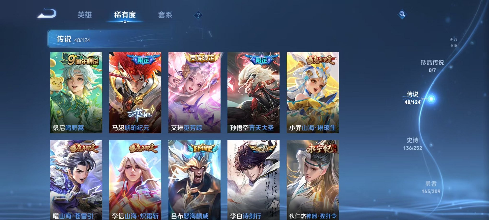 WZQM3163461王者荣耀账号详情图36 WZQM3163461王者荣耀账号详情图36