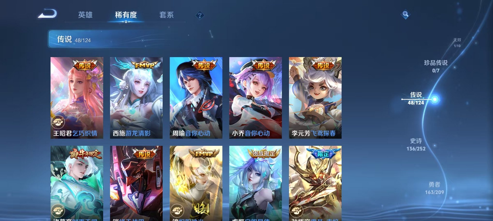 WZQM3163461王者荣耀账号详情图37 WZQM3163461王者荣耀账号详情图37