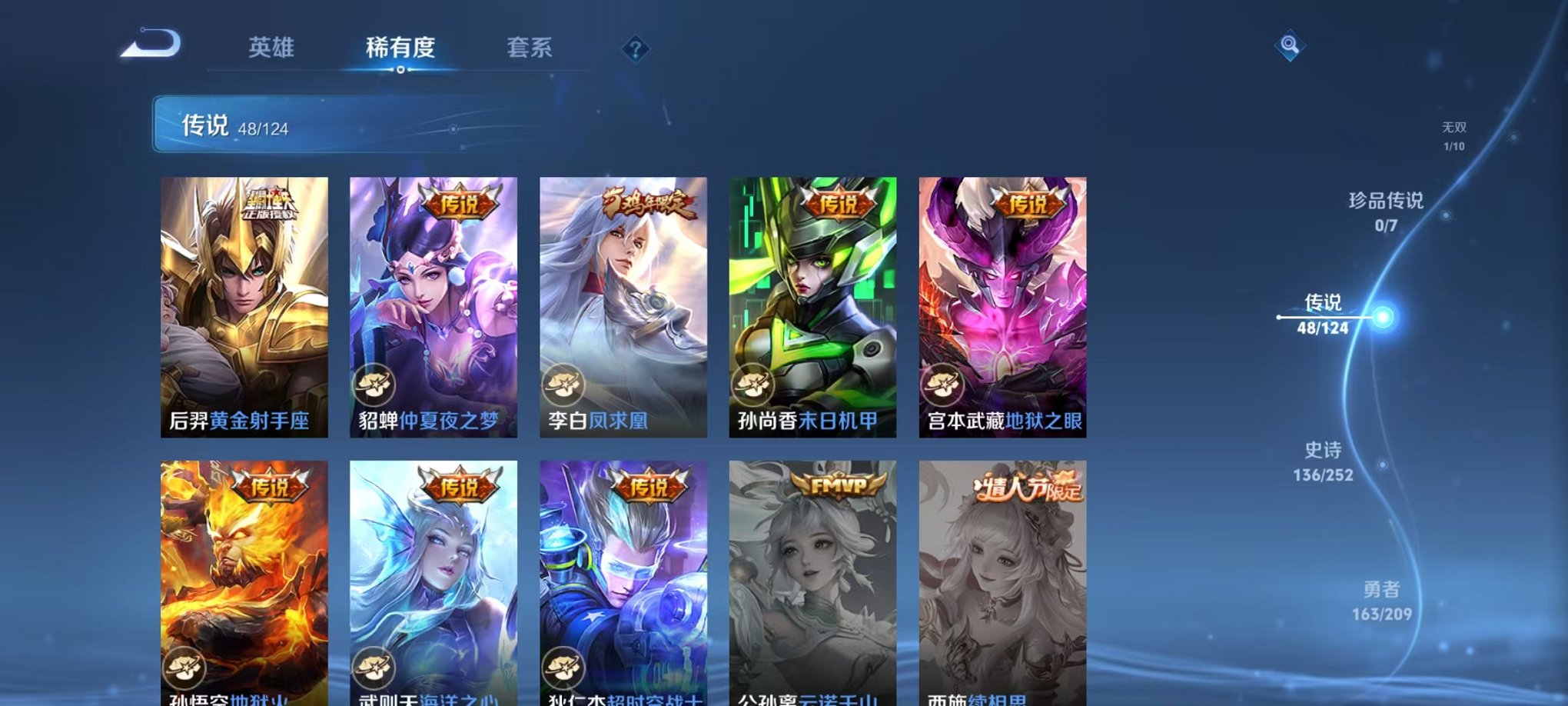 WZQM3163461王者荣耀账号详情图38 WZQM3163461王者荣耀账号详情图38