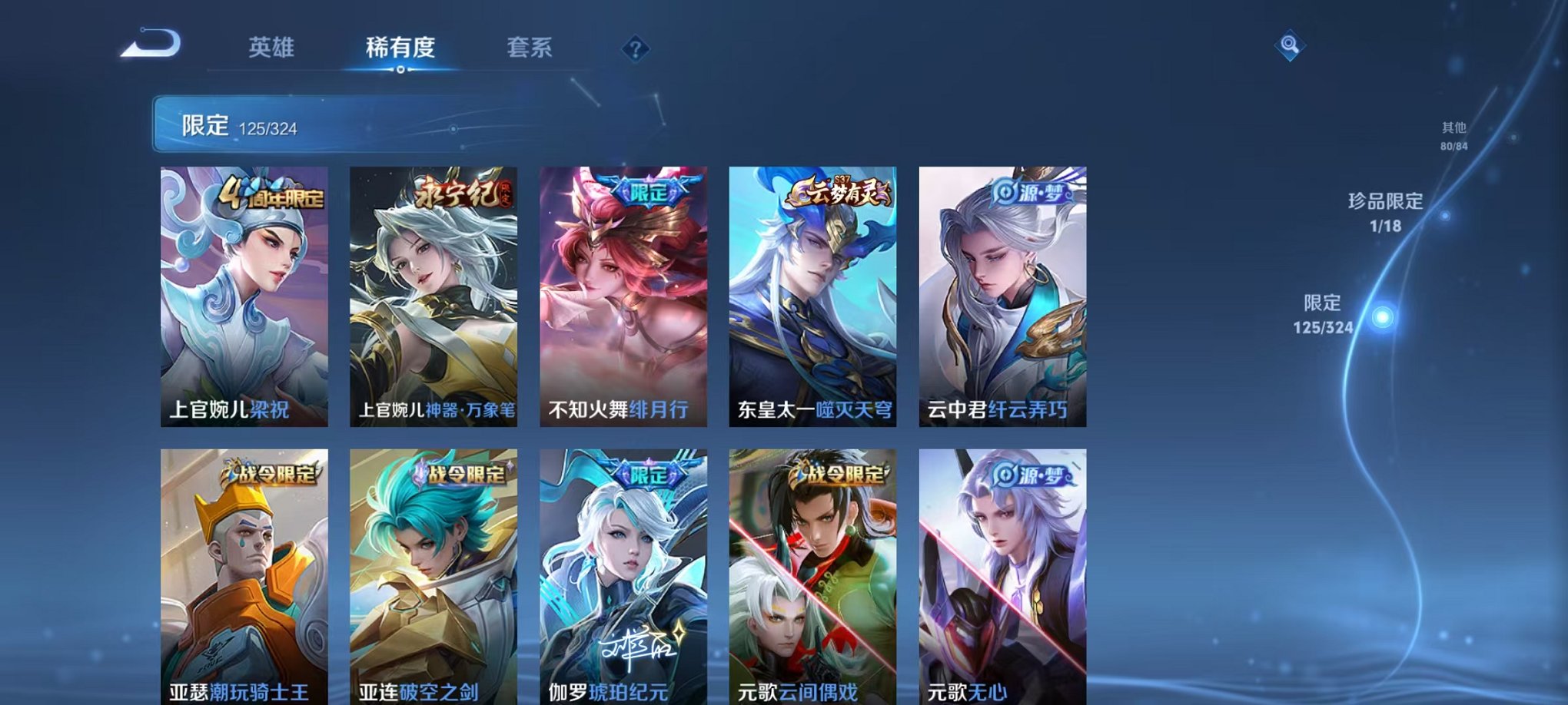 WZQM3163461王者荣耀账号详情图39 WZQM3163461王者荣耀账号详情图39
