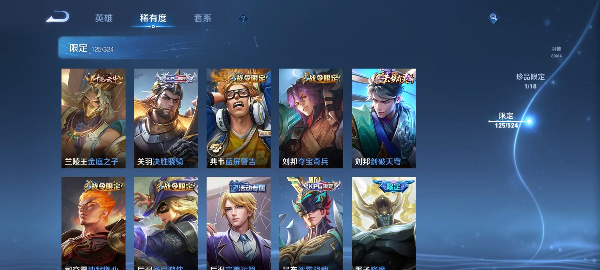 WZQM3163461王者荣耀账号详情图41 WZQM3163461王者荣耀账号详情图41