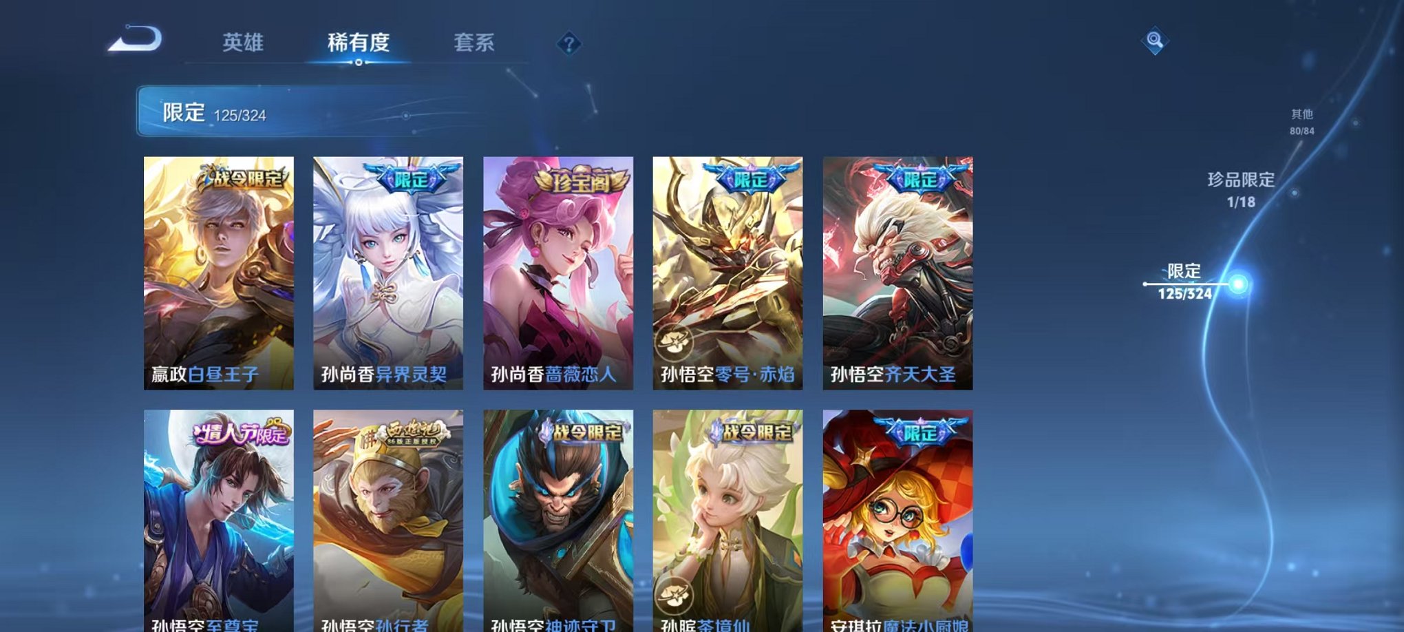 WZQM3163461王者荣耀账号详情图42 WZQM3163461王者荣耀账号详情图42