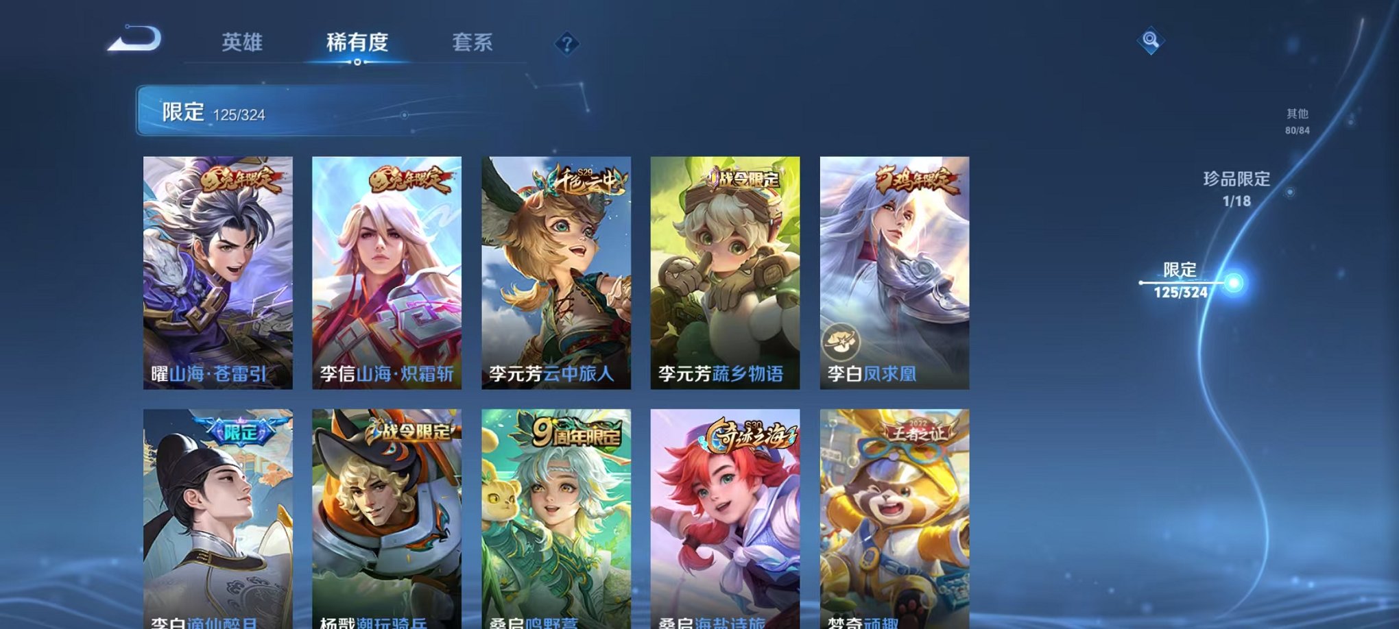 WZQM3163461王者荣耀账号详情图43 WZQM3163461王者荣耀账号详情图43