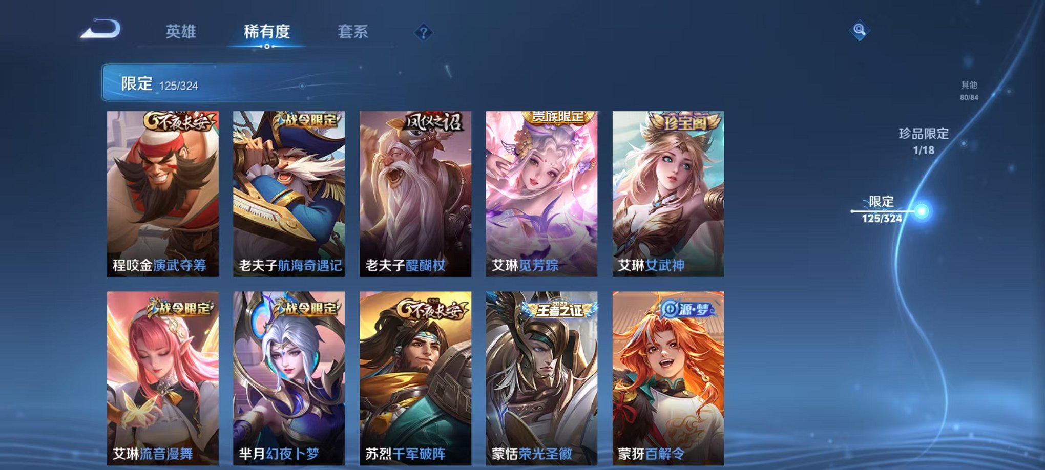 WZQM3163461王者荣耀账号详情图45 WZQM3163461王者荣耀账号详情图45