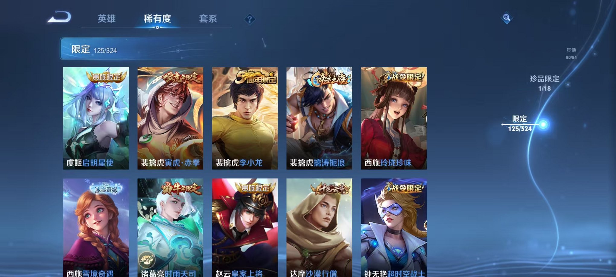 WZQM3163461王者荣耀账号详情图46 WZQM3163461王者荣耀账号详情图46