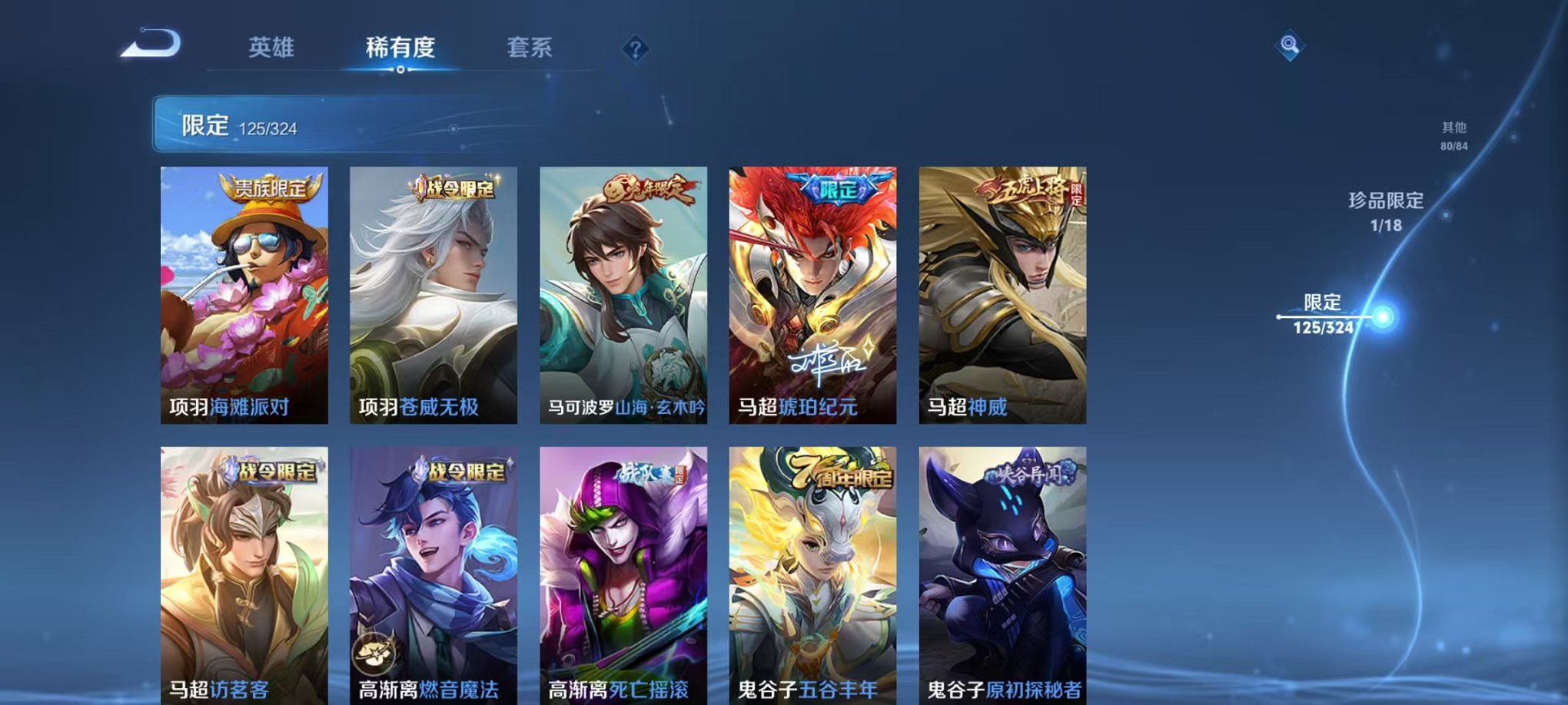 WZQM3163461王者荣耀账号详情图47 WZQM3163461王者荣耀账号详情图47