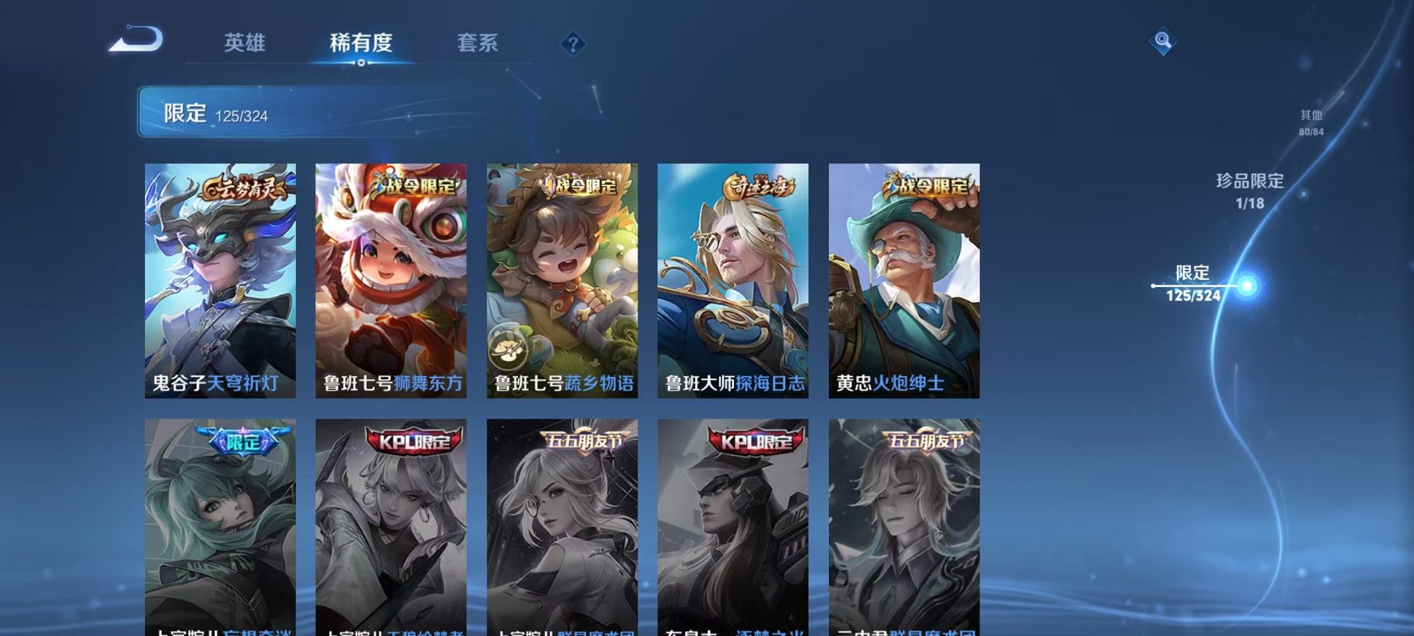 WZQM3163461王者荣耀账号详情图48 WZQM3163461王者荣耀账号详情图48