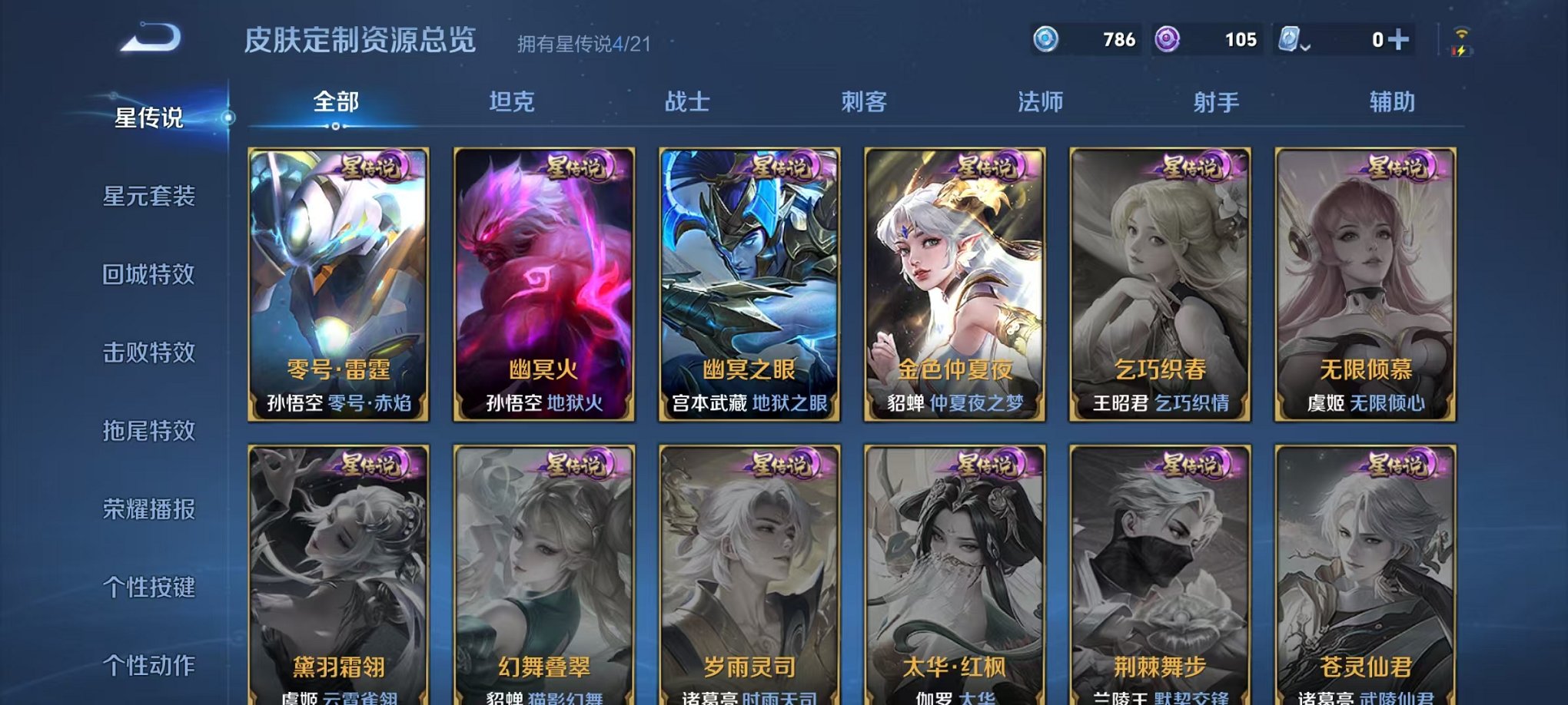 WZQM3163461王者荣耀账号详情图49 WZQM3163461王者荣耀账号详情图49