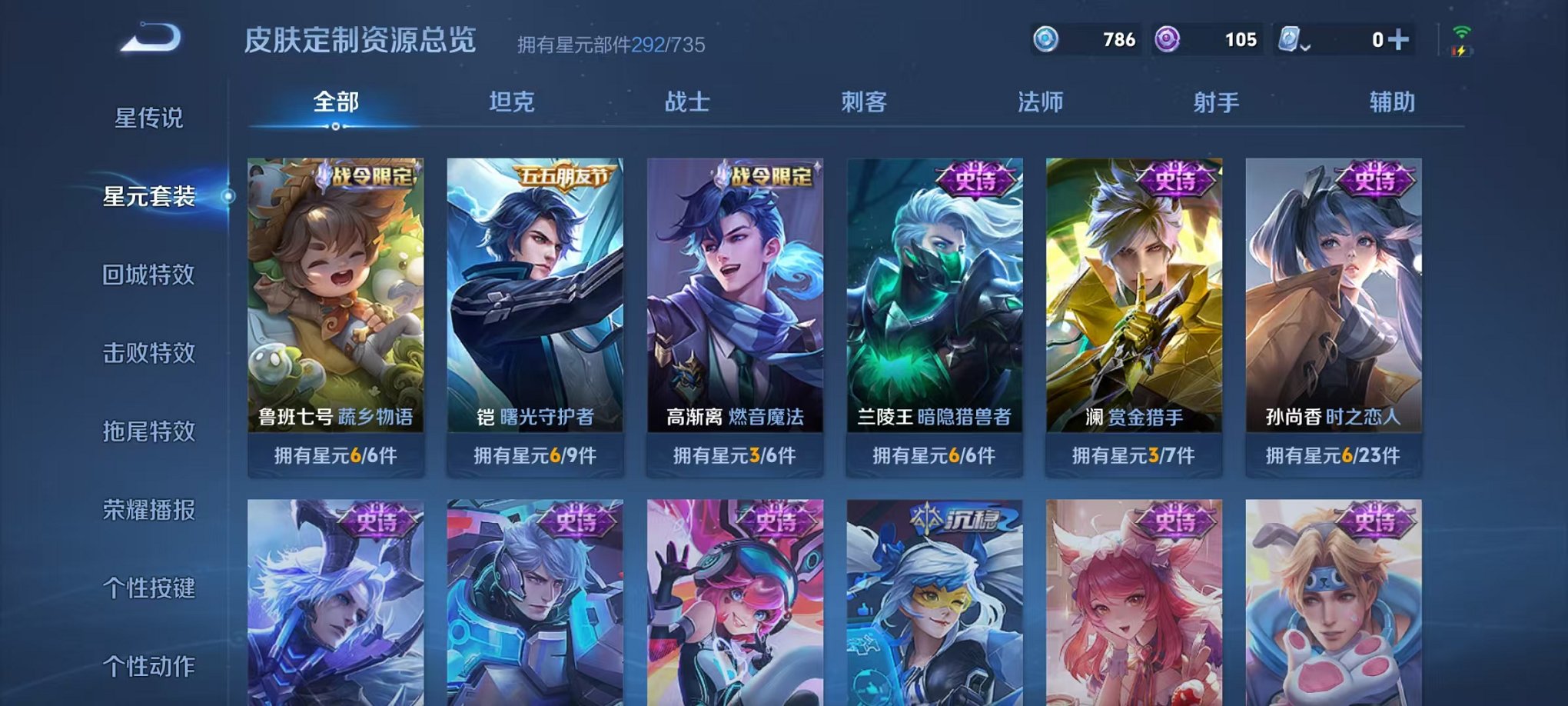 WZQM3163461王者荣耀账号详情图50 WZQM3163461王者荣耀账号详情图50